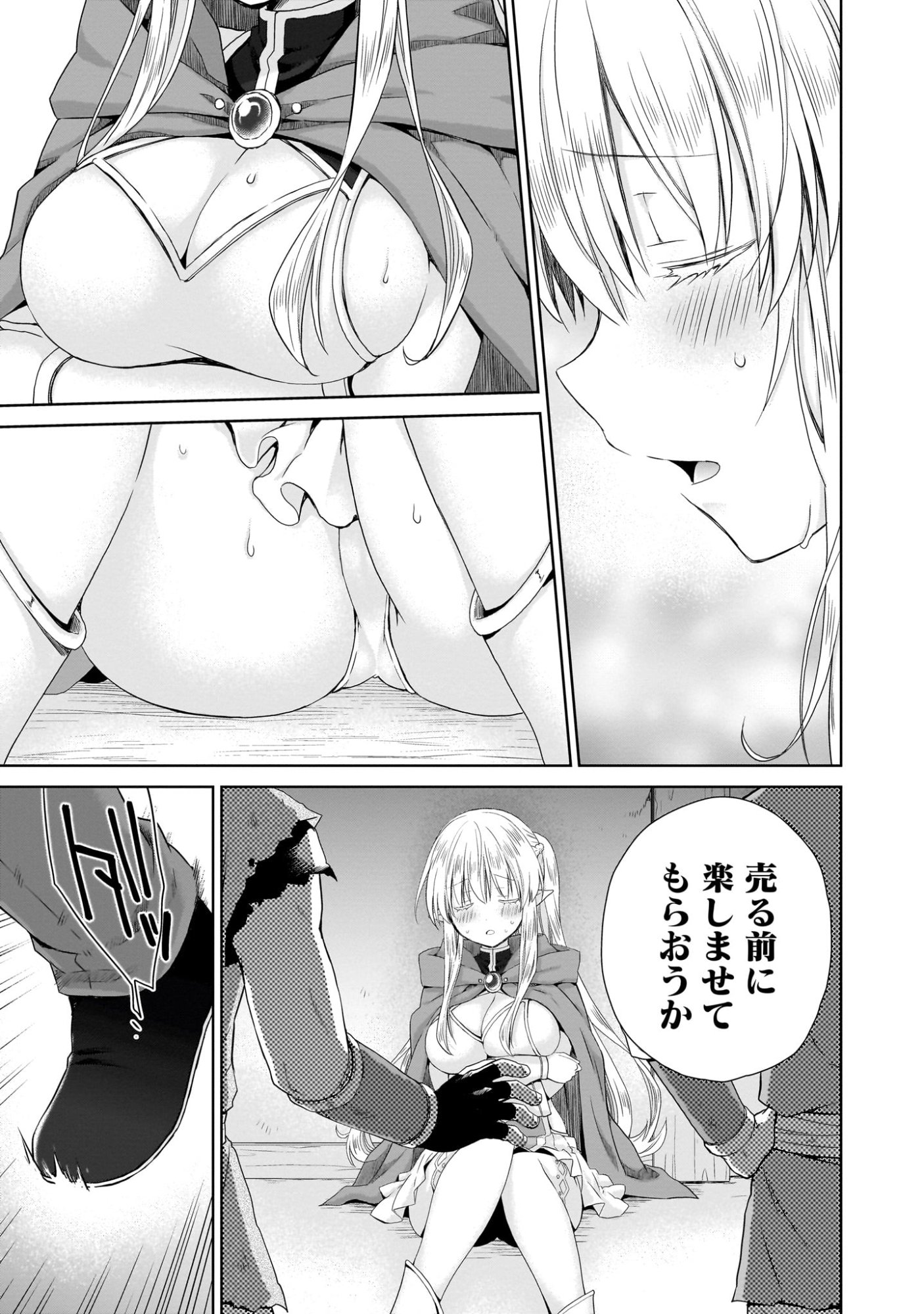 Kiss kara Hajimaru Isekai Harem - Chapter 2 - Page 23