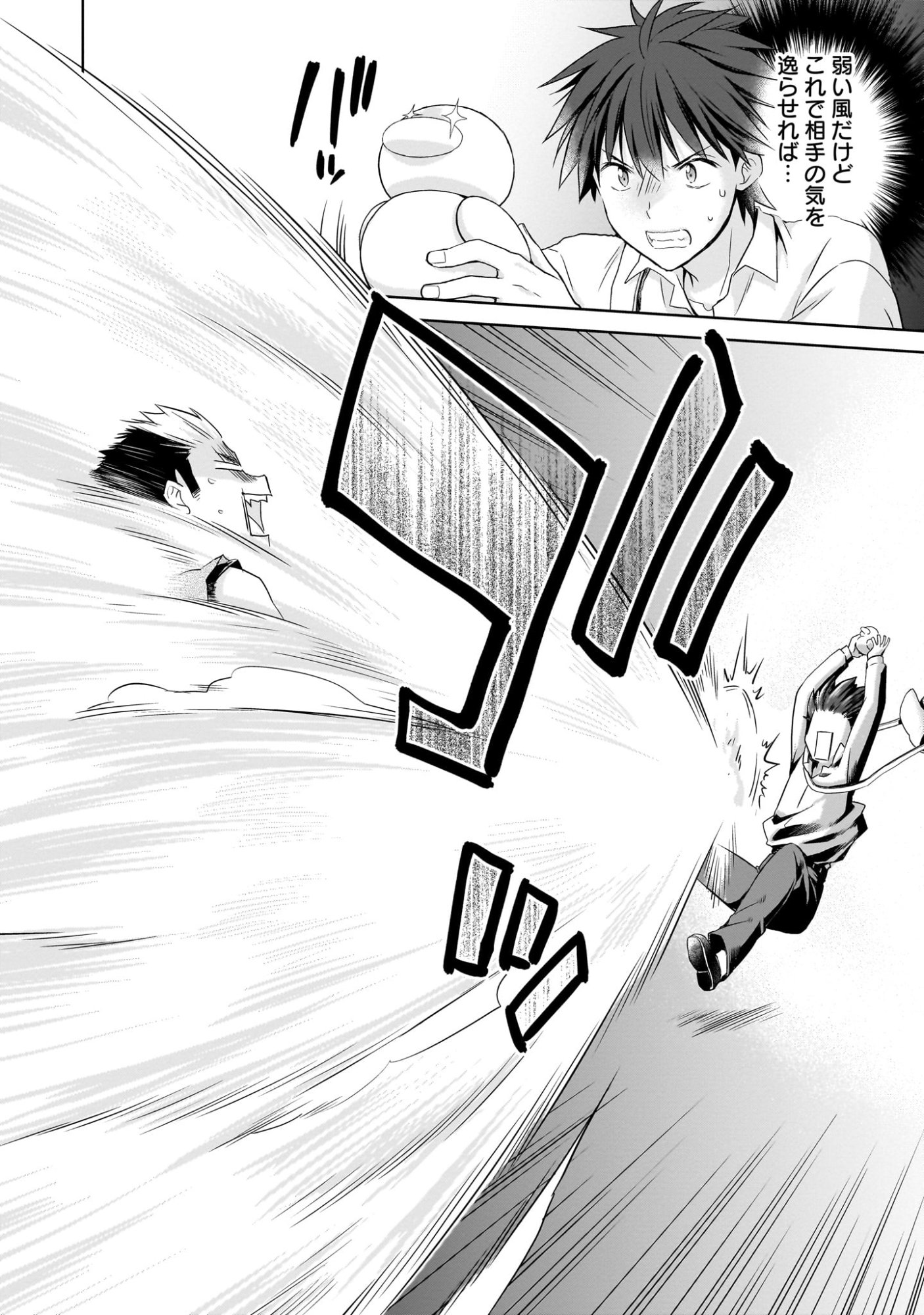 Kiss kara Hajimaru Isekai Harem - Chapter 2 - Page 26