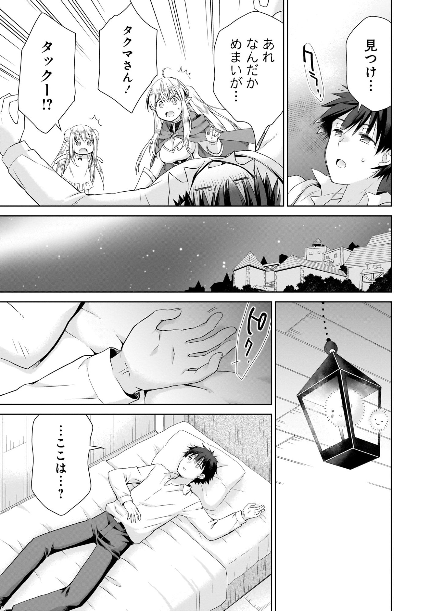 Kiss kara Hajimaru Isekai Harem - Chapter 2 - Page 29