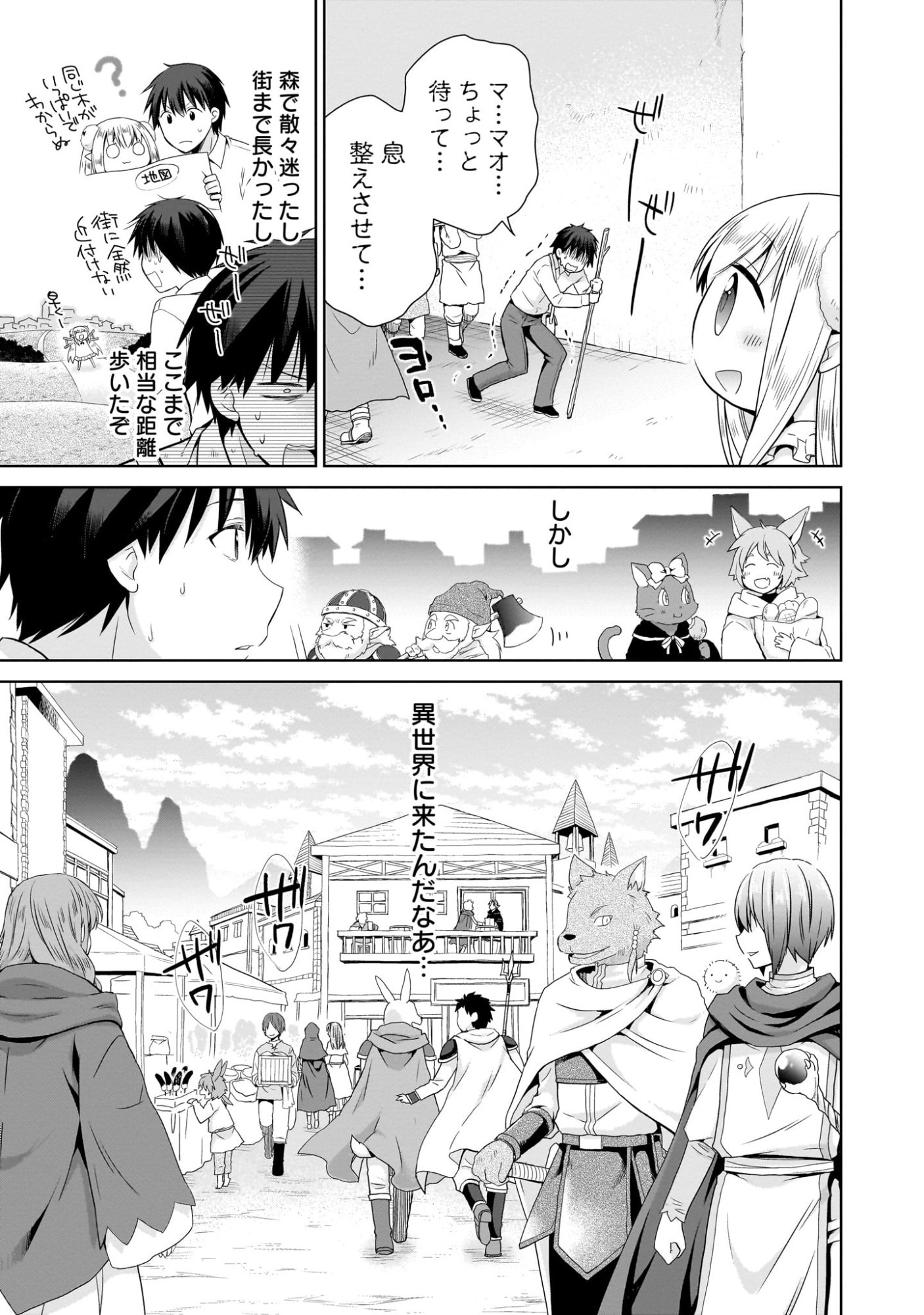 Kiss kara Hajimaru Isekai Harem - Chapter 2 - Page 3