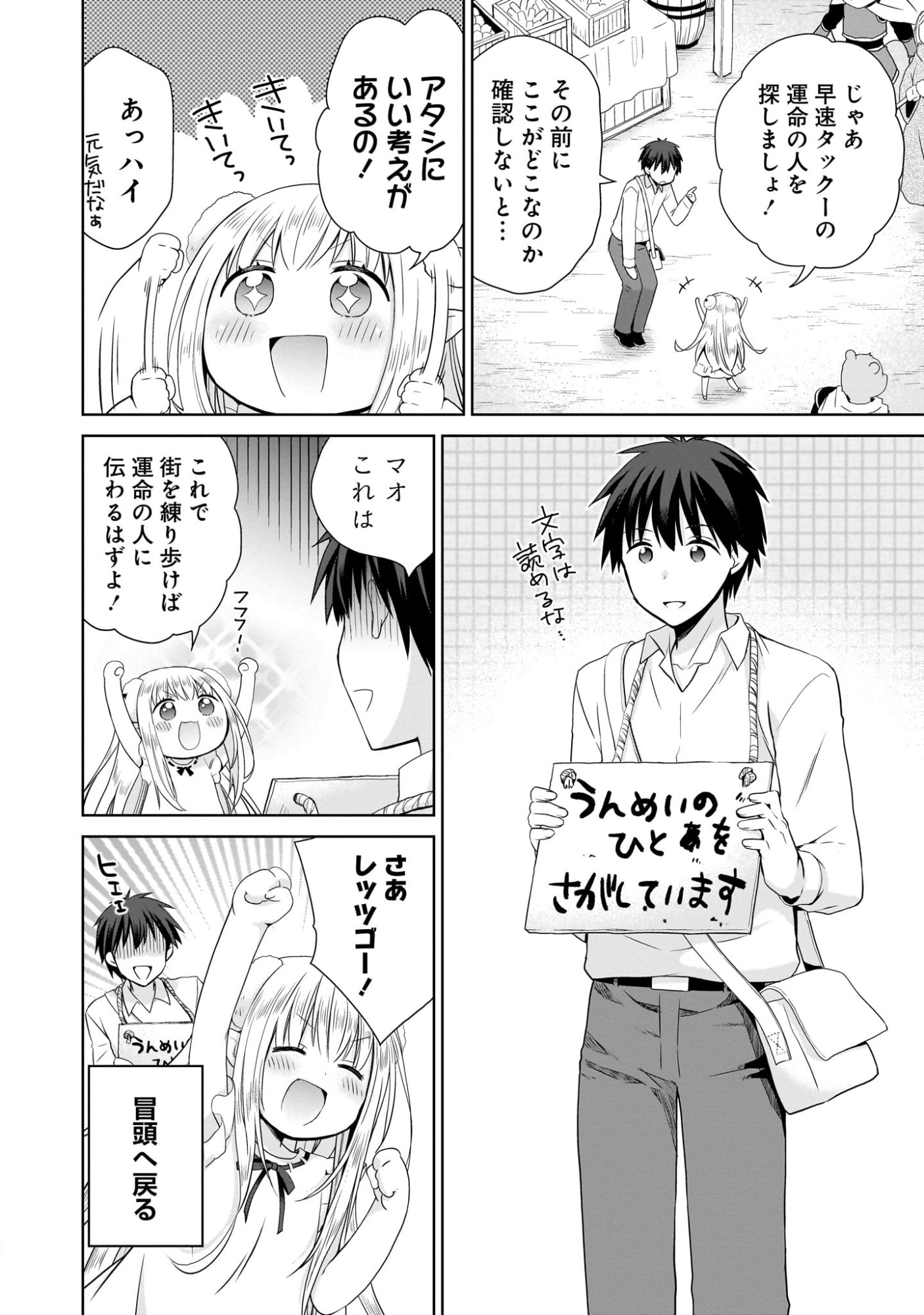Kiss kara Hajimaru Isekai Harem - Chapter 2 - Page 4