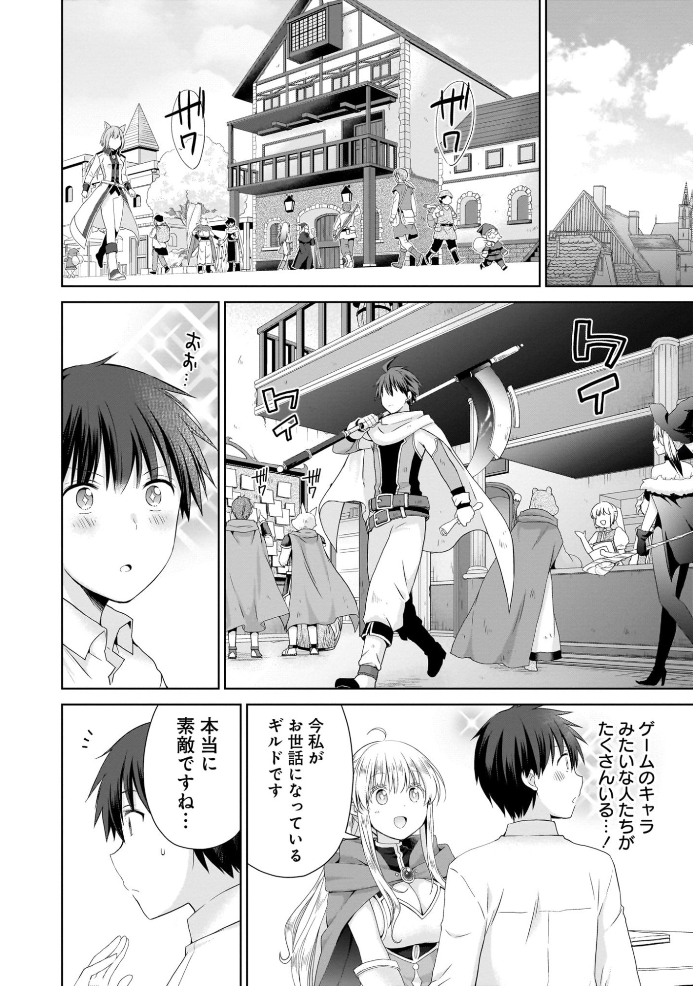 Kiss kara Hajimaru Isekai Harem - Chapter 2 - Page 6