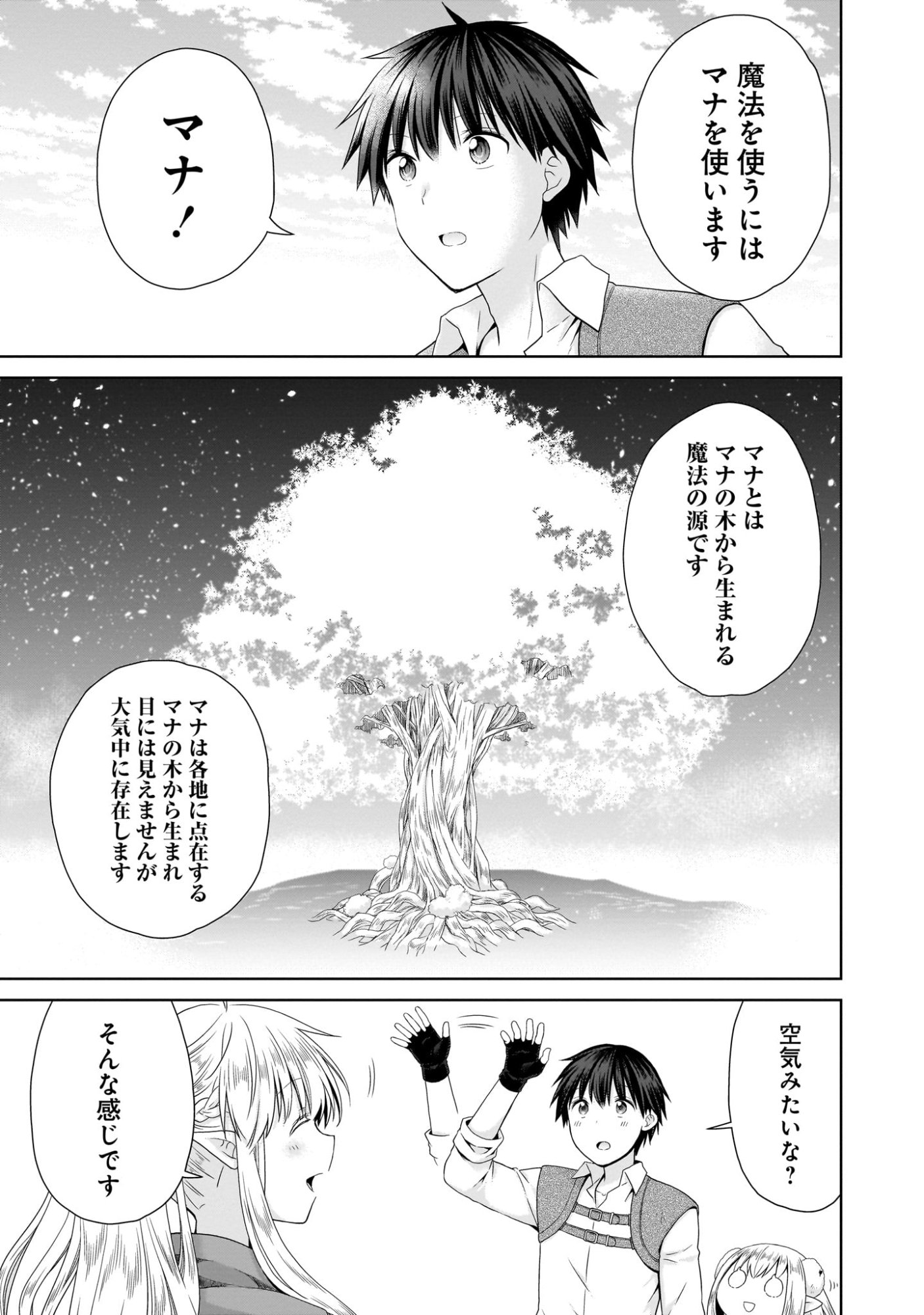 Kiss kara Hajimaru Isekai Harem - Chapter 3 - Page 13