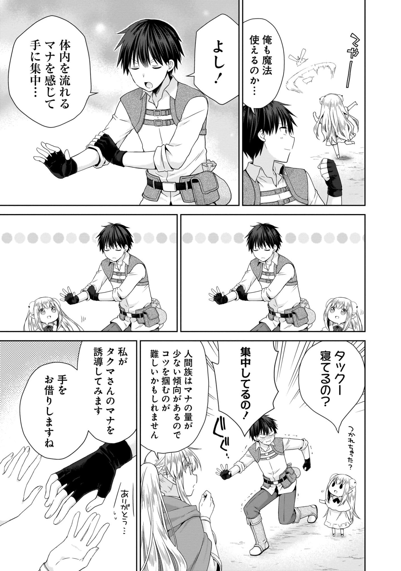 Kiss kara Hajimaru Isekai Harem - Chapter 3 - Page 17