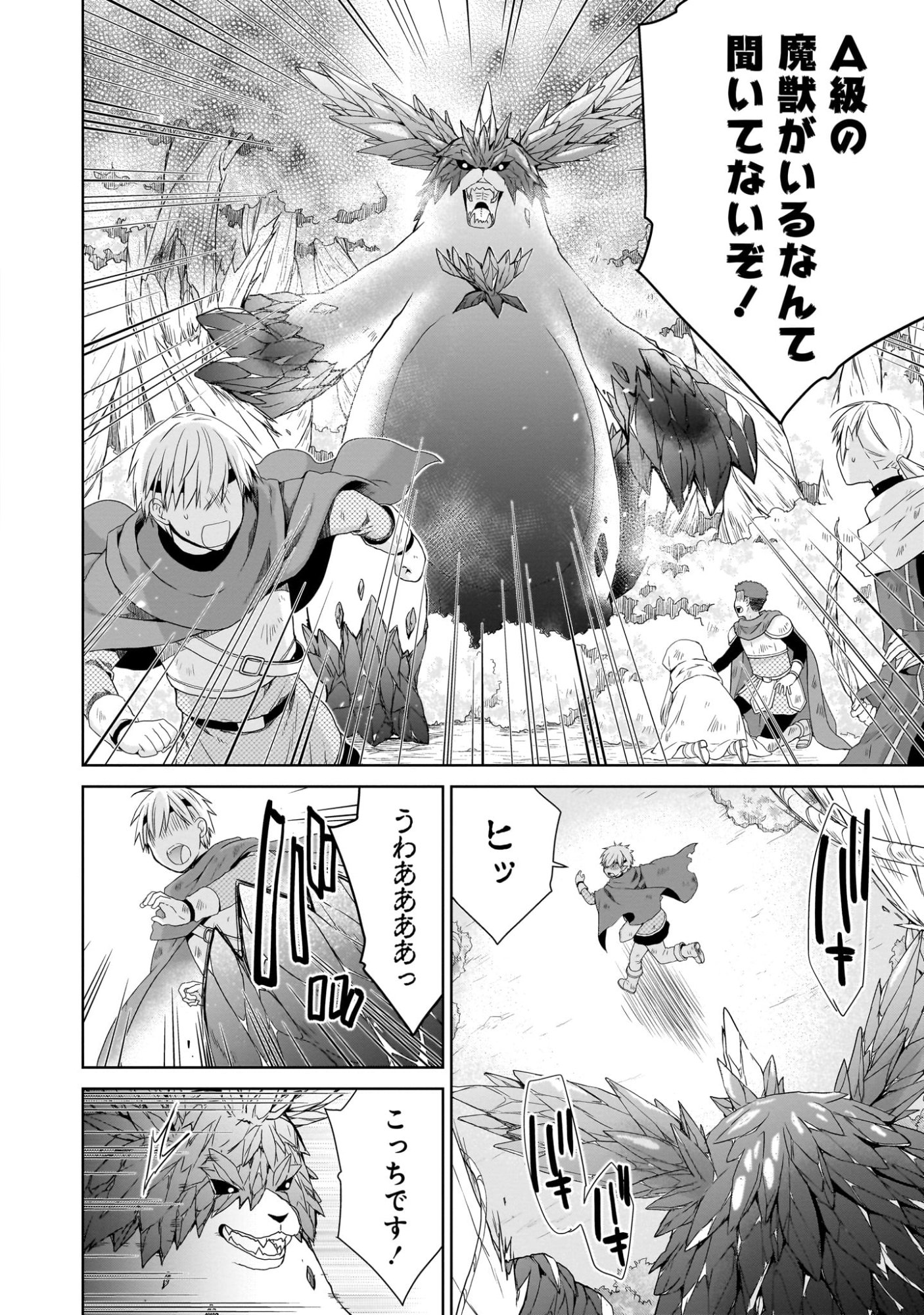 Kiss kara Hajimaru Isekai Harem - Chapter 3 - Page 20