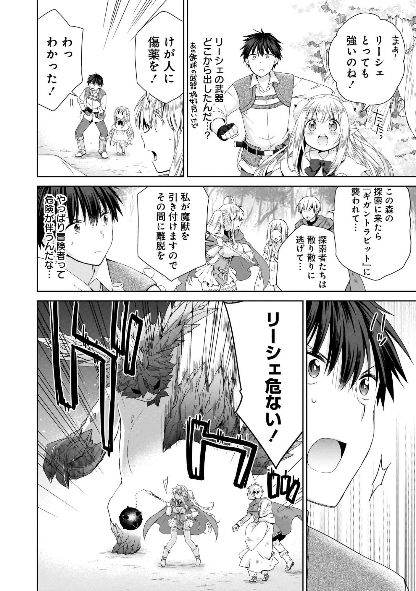 Kiss kara Hajimaru Isekai Harem - Chapter 3 - Page 22