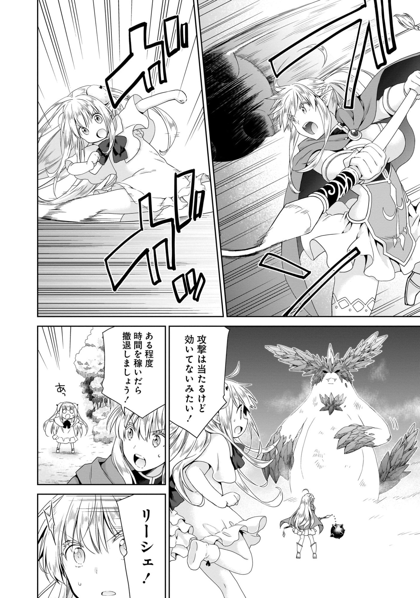 Kiss kara Hajimaru Isekai Harem - Chapter 3 - Page 24