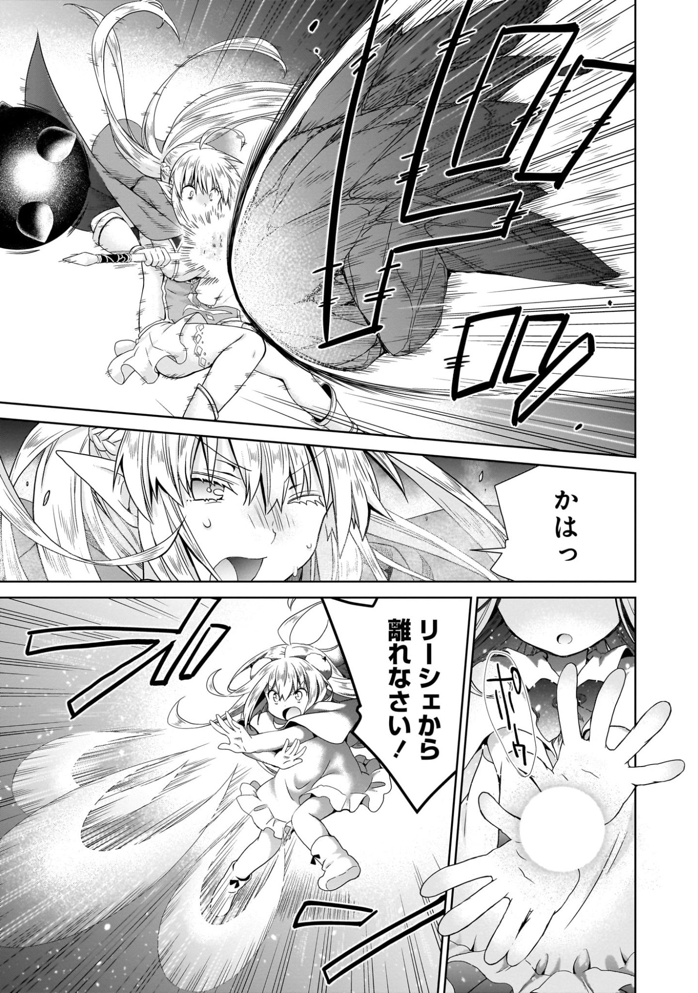Kiss kara Hajimaru Isekai Harem - Chapter 3 - Page 25