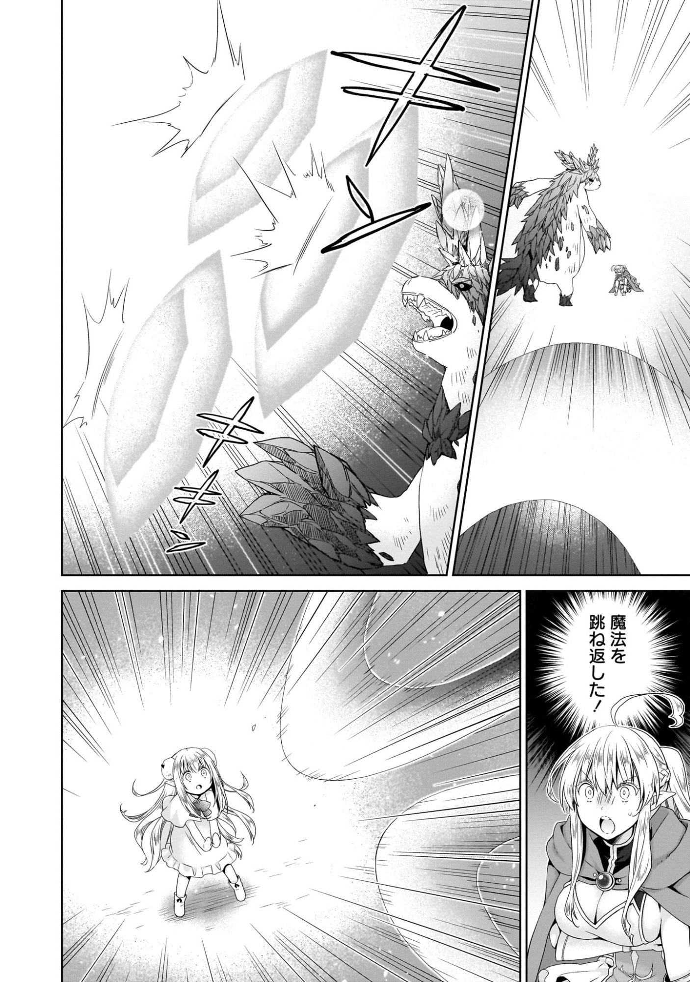 Kiss kara Hajimaru Isekai Harem - Chapter 3 - Page 26