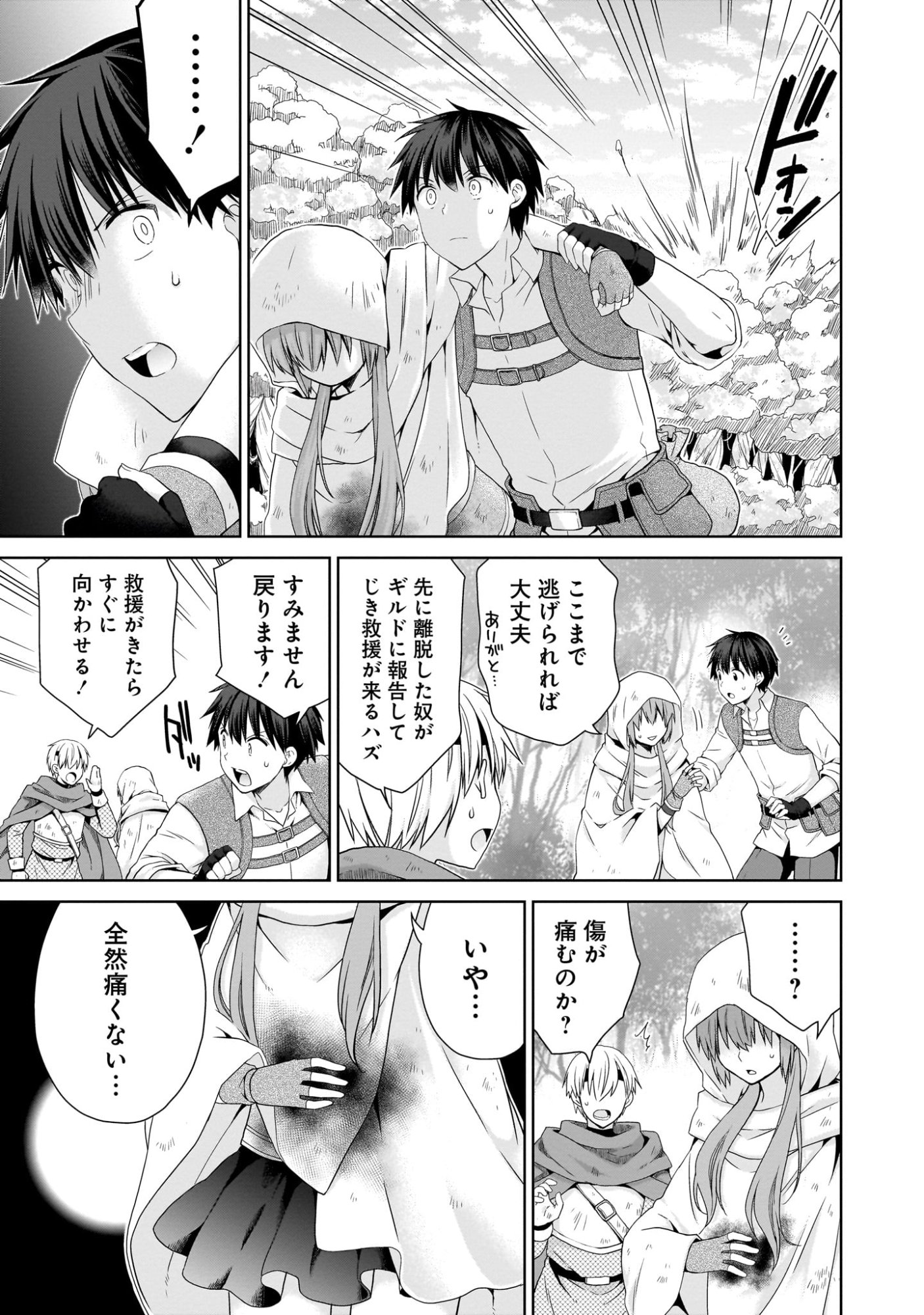 Kiss kara Hajimaru Isekai Harem - Chapter 3 - Page 27