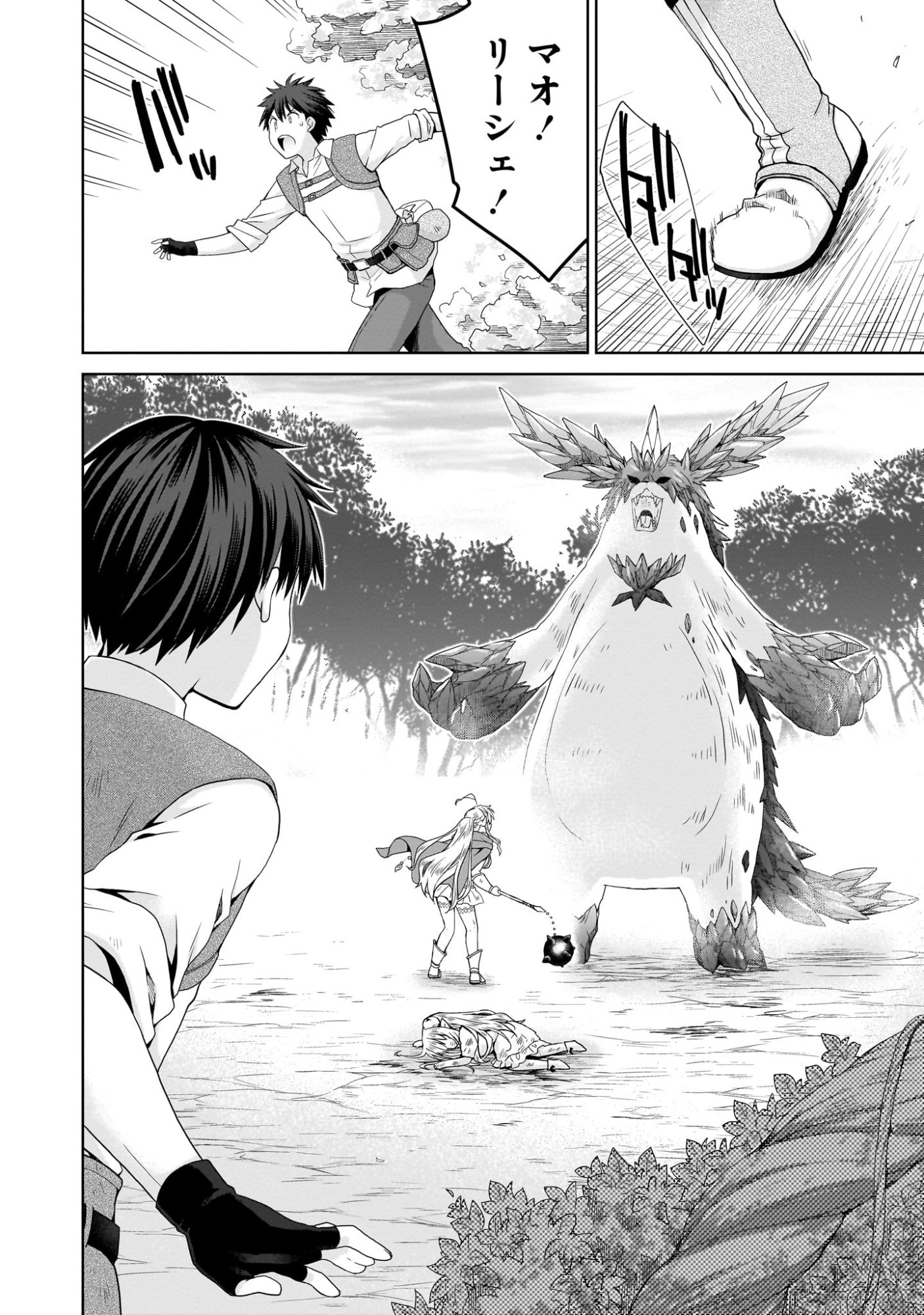 Kiss kara Hajimaru Isekai Harem - Chapter 3 - Page 28