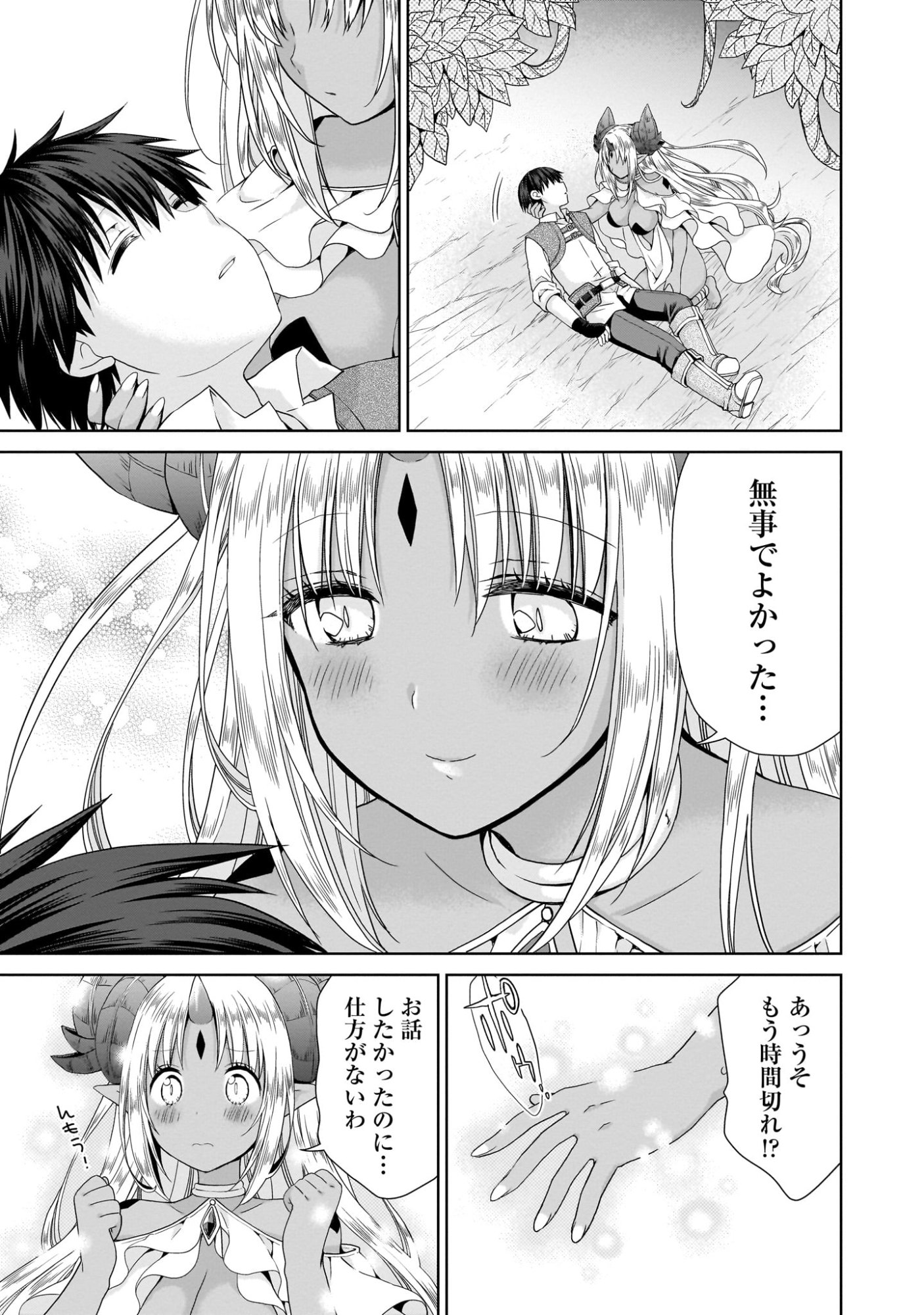 Kiss kara Hajimaru Isekai Harem - Chapter 4 - Page 11