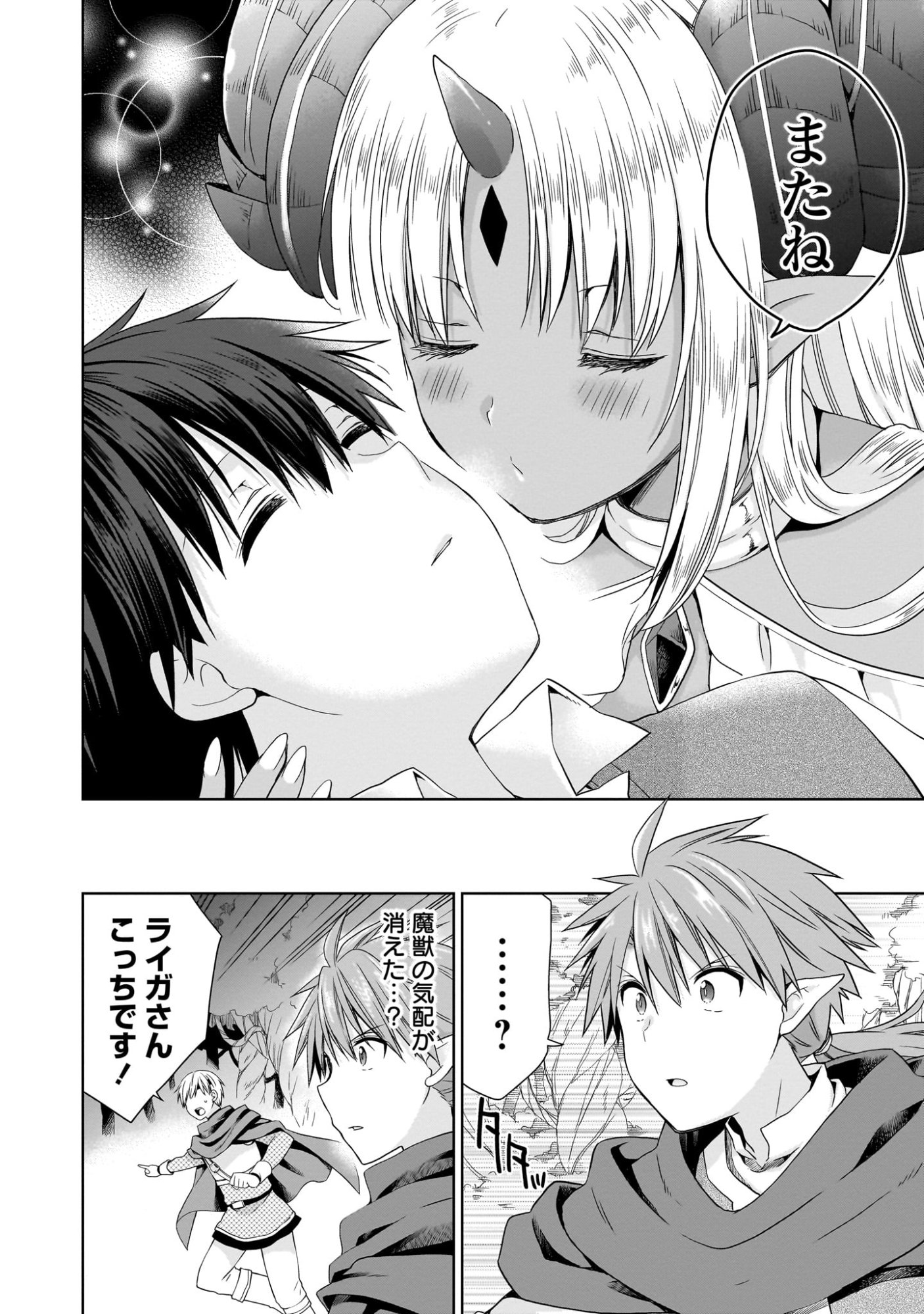 Kiss kara Hajimaru Isekai Harem - Chapter 4 - Page 12