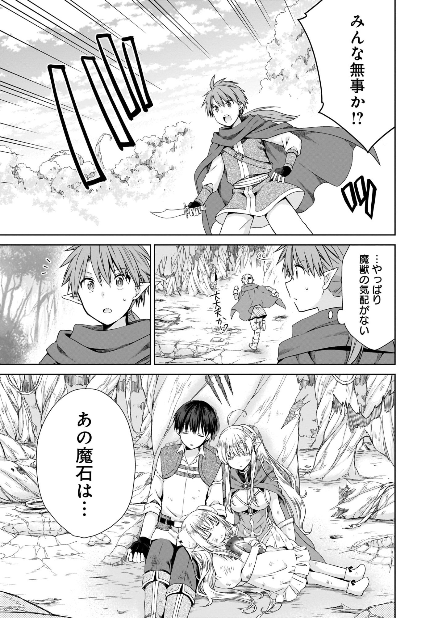 Kiss kara Hajimaru Isekai Harem - Chapter 4 - Page 13