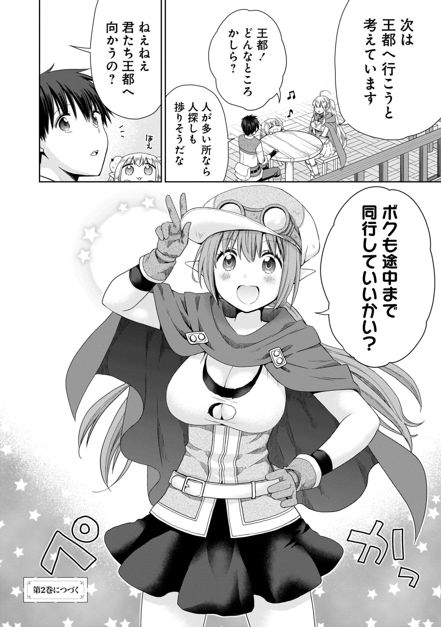 Kiss kara Hajimaru Isekai Harem - Chapter 4 - Page 24