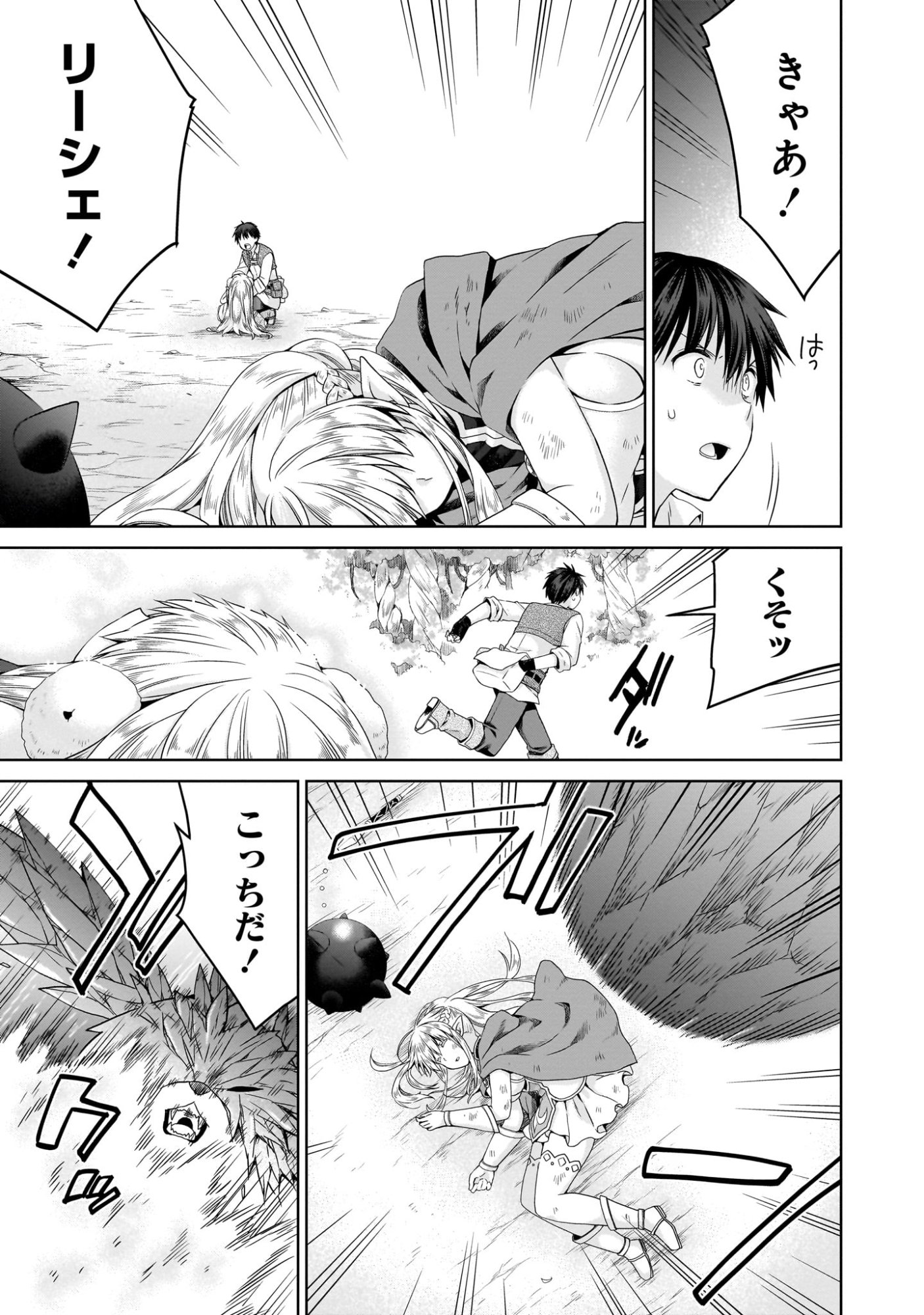 Kiss kara Hajimaru Isekai Harem - Chapter 4 - Page 3