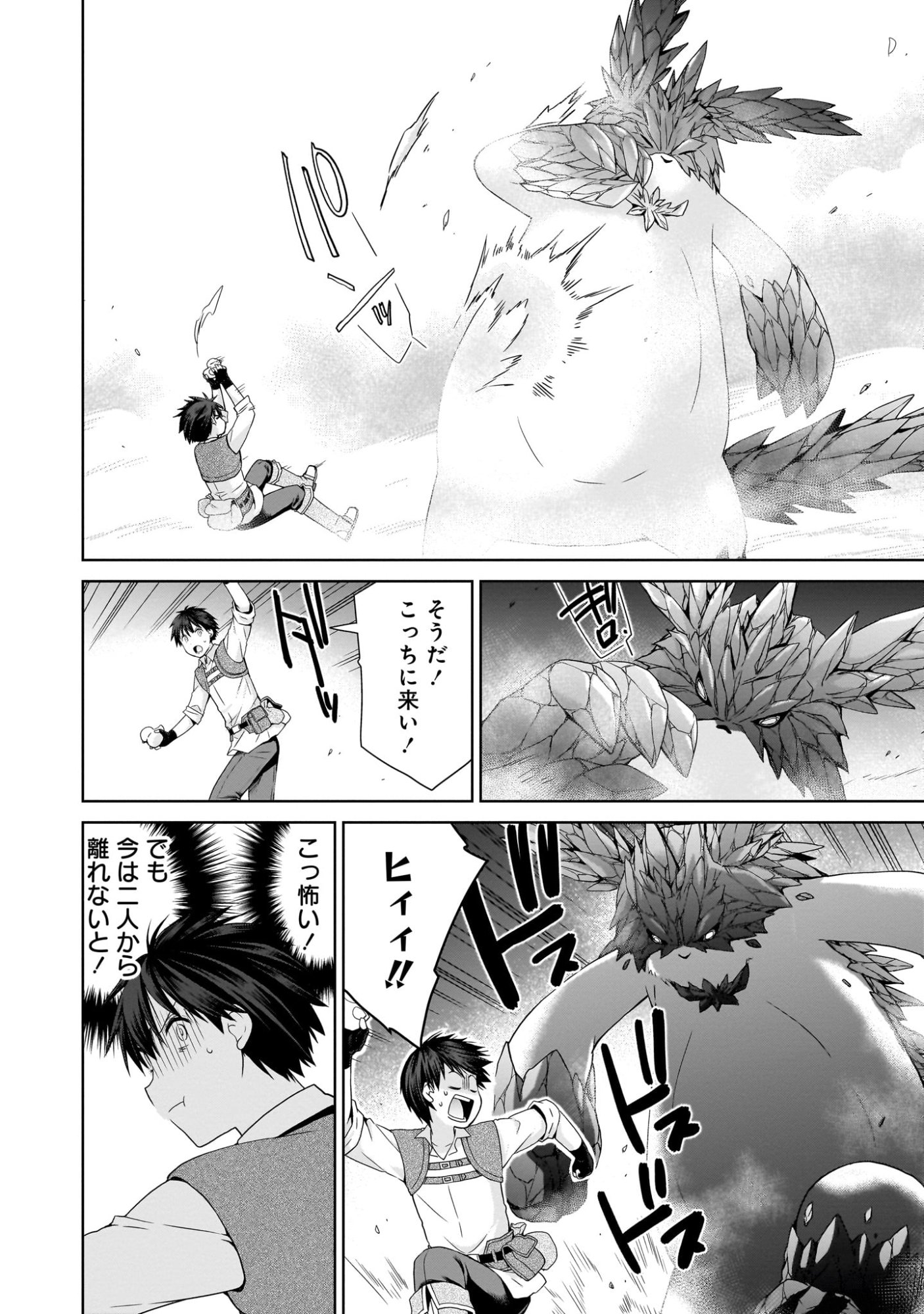 Kiss kara Hajimaru Isekai Harem - Chapter 4 - Page 4