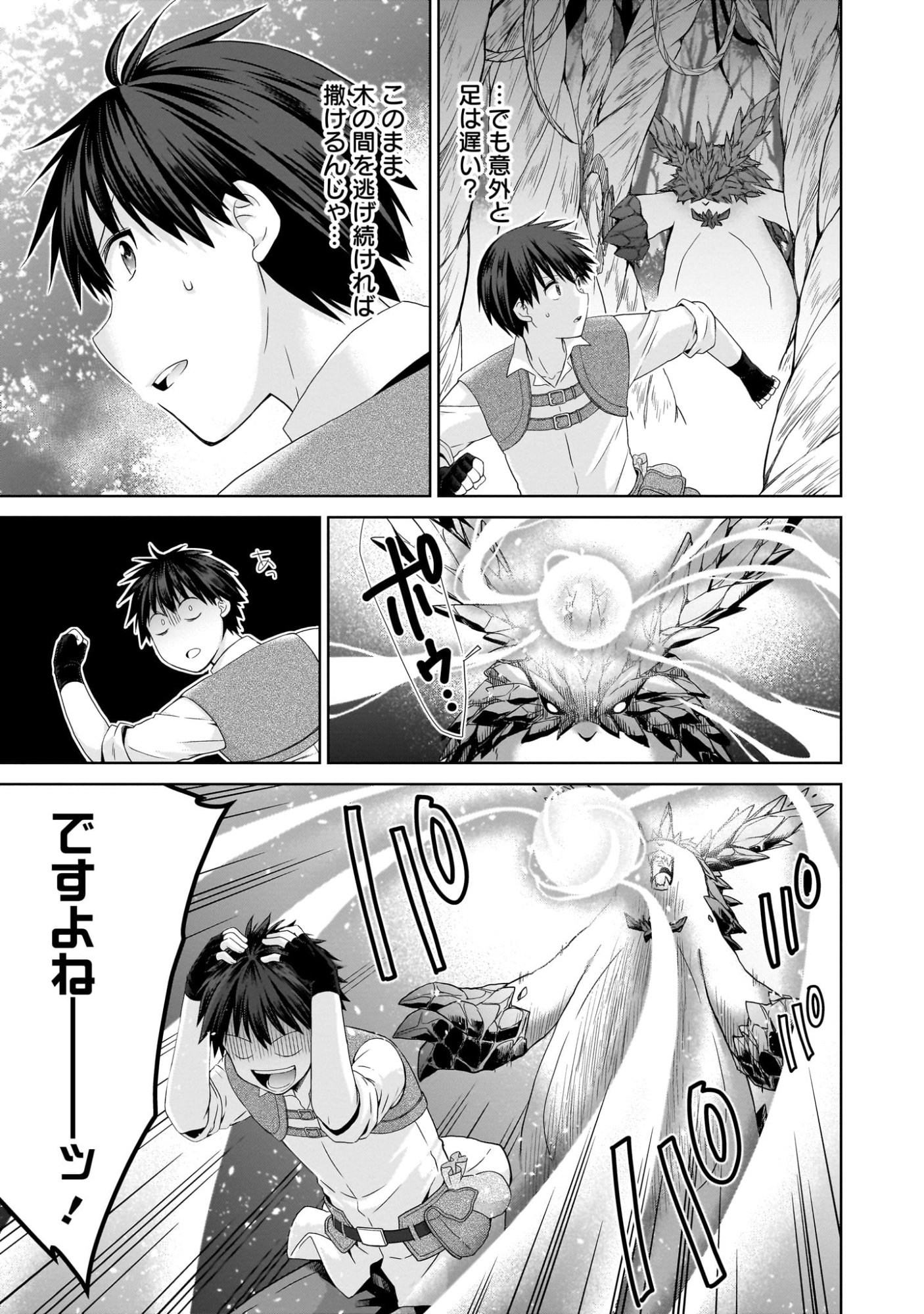 Kiss kara Hajimaru Isekai Harem - Chapter 4 - Page 5