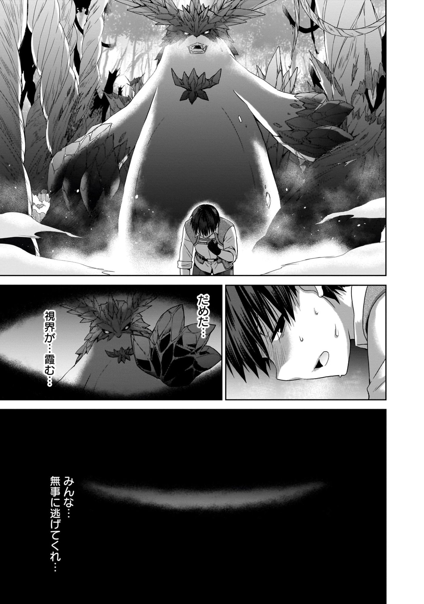 Kiss kara Hajimaru Isekai Harem - Chapter 4 - Page 7