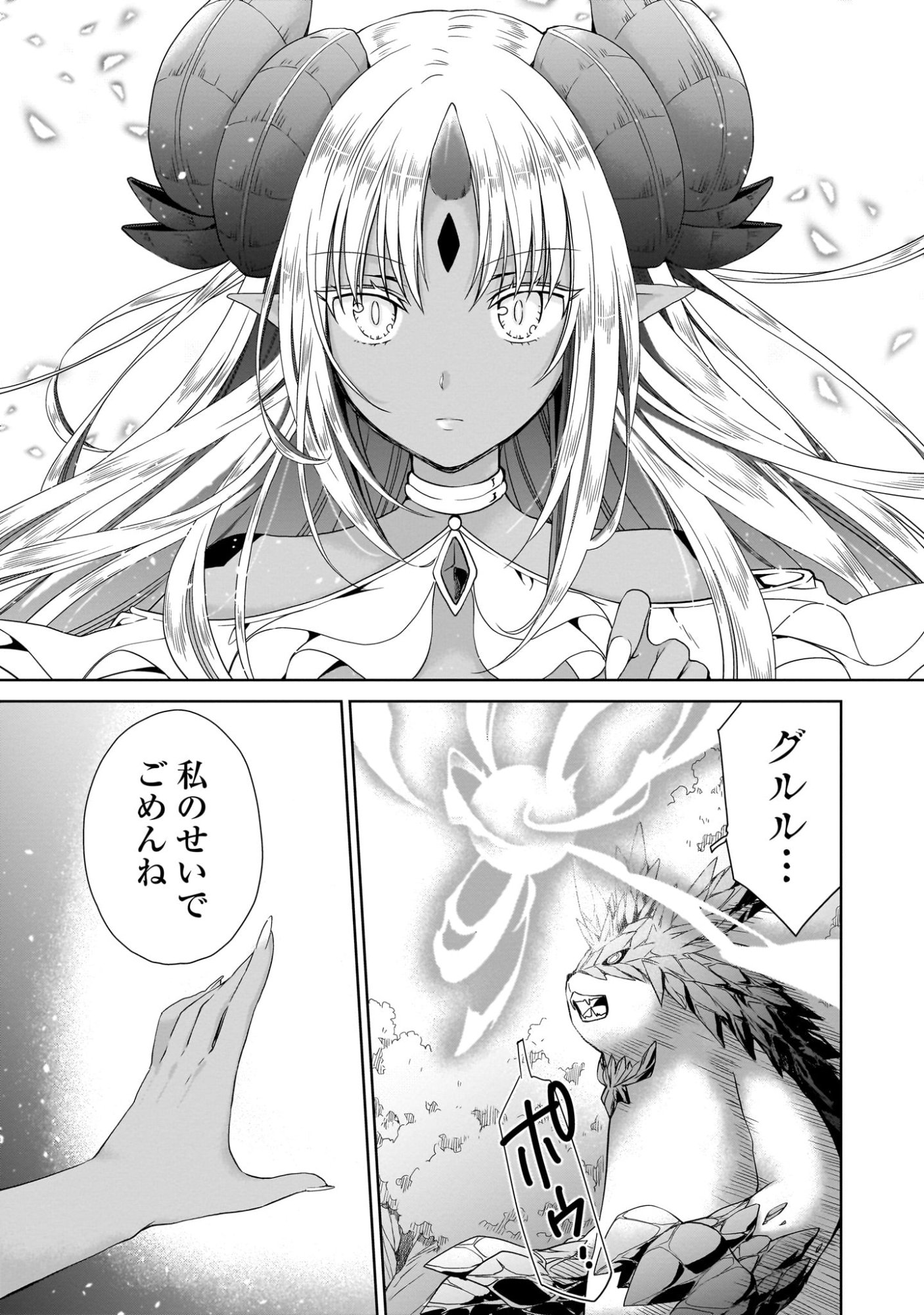 Kiss kara Hajimaru Isekai Harem - Chapter 4 - Page 9