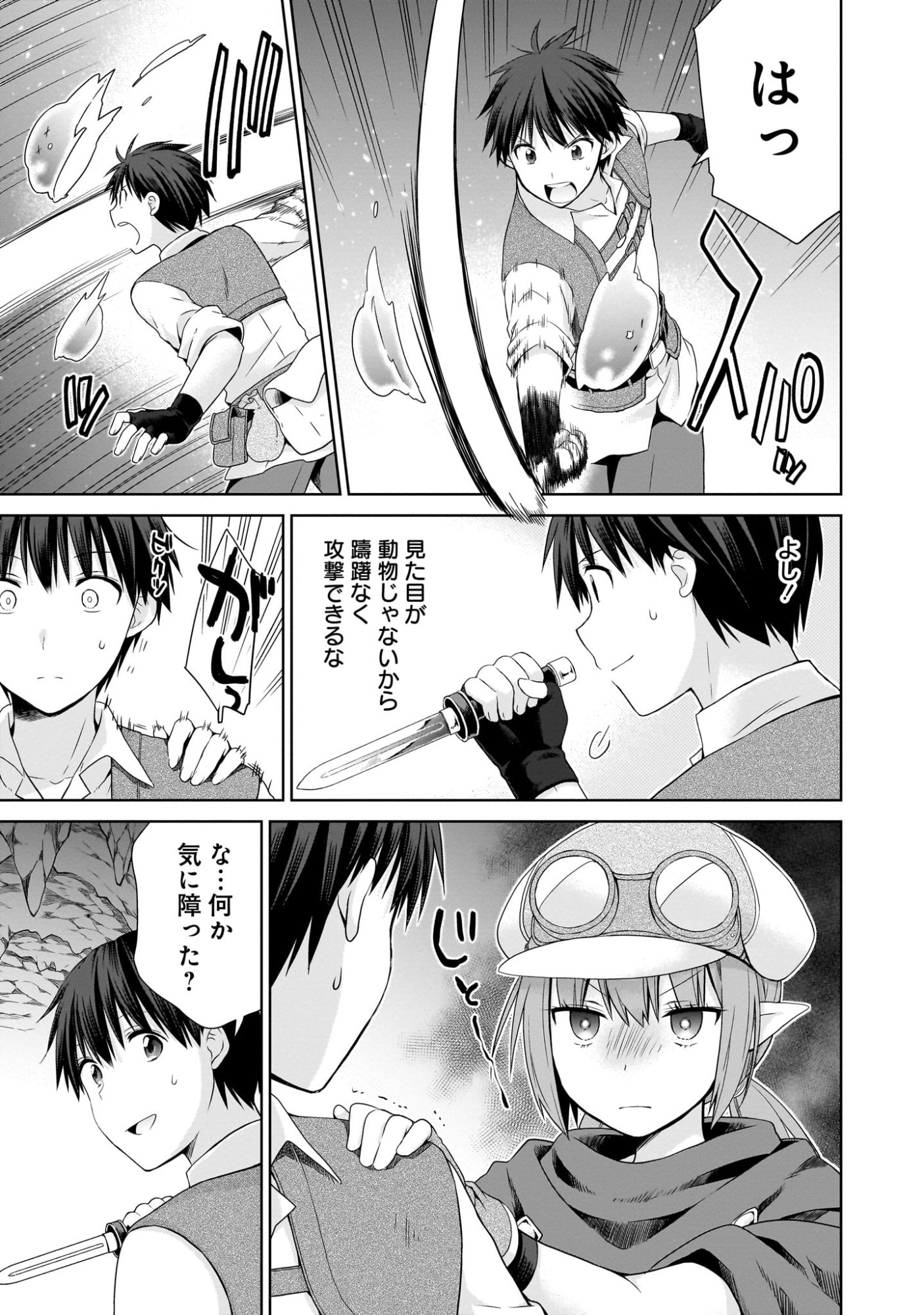 Kiss kara Hajimaru Isekai Harem - Chapter 5 - Page 15