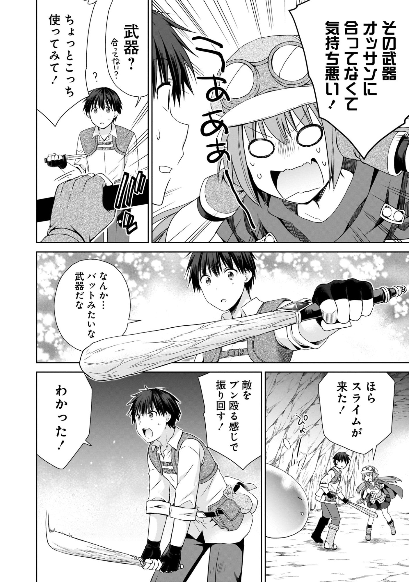 Kiss kara Hajimaru Isekai Harem - Chapter 5 - Page 16