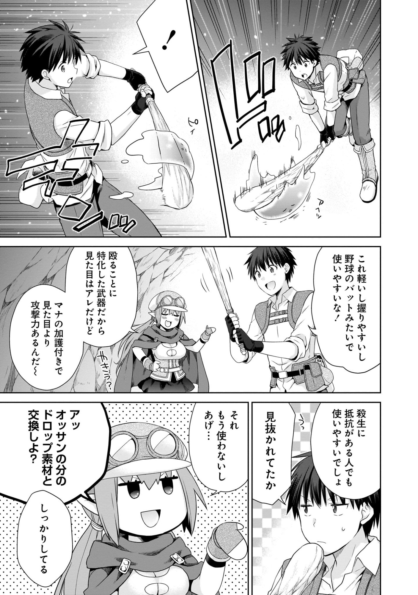 Kiss kara Hajimaru Isekai Harem - Chapter 5 - Page 17