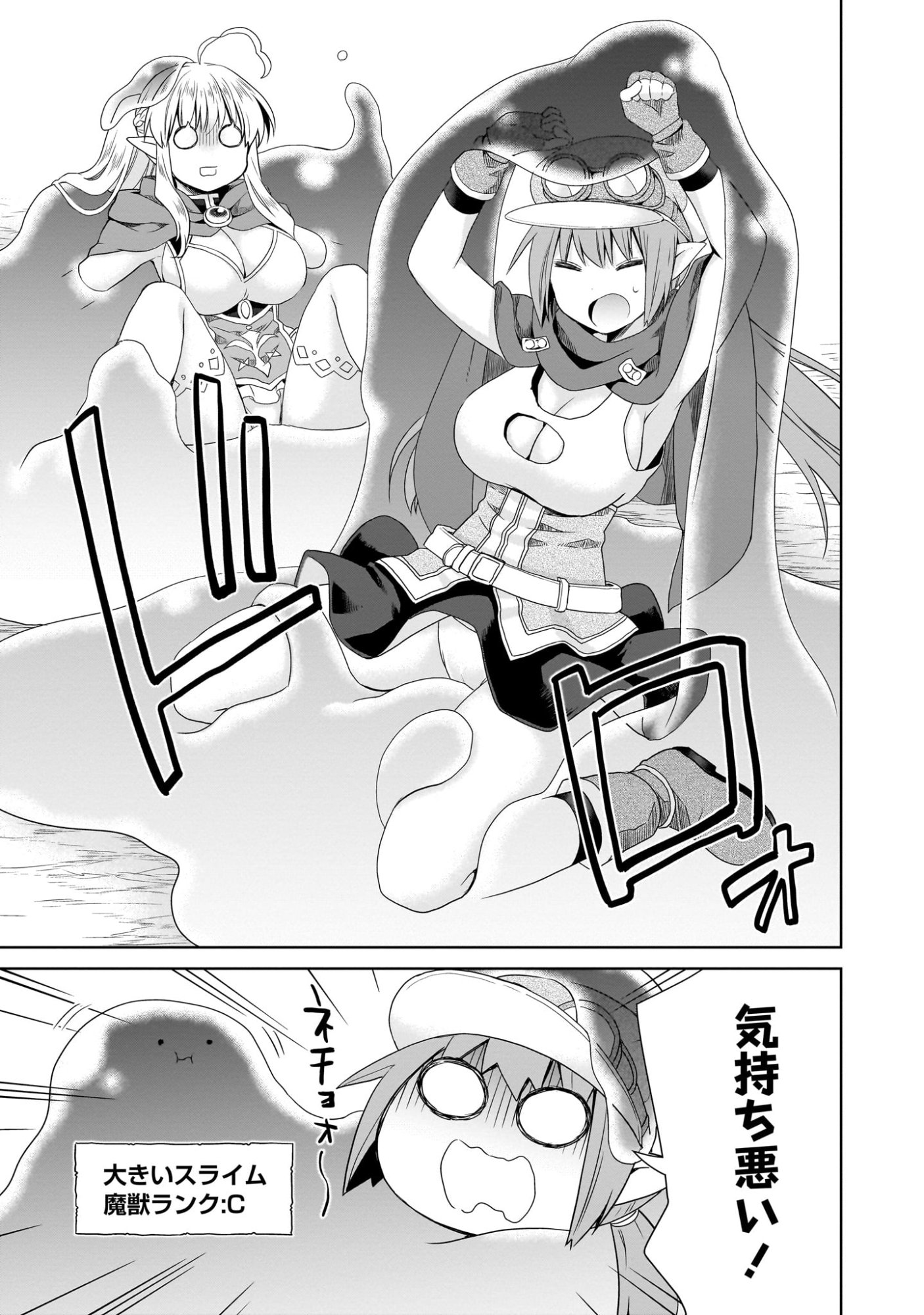 Kiss kara Hajimaru Isekai Harem - Chapter 5 - Page 21