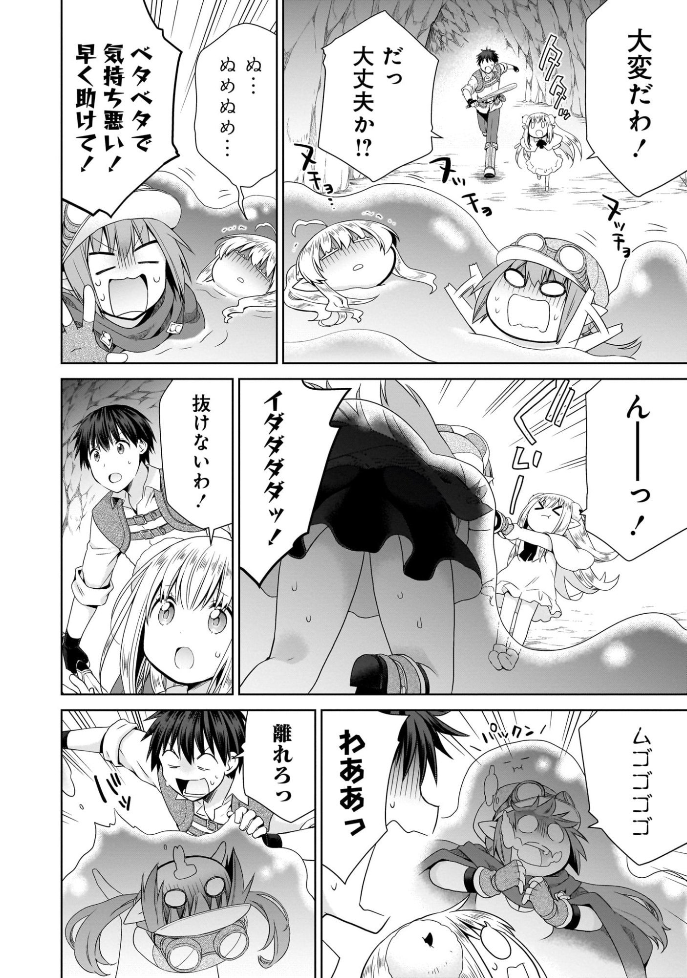 Kiss kara Hajimaru Isekai Harem - Chapter 5 - Page 22