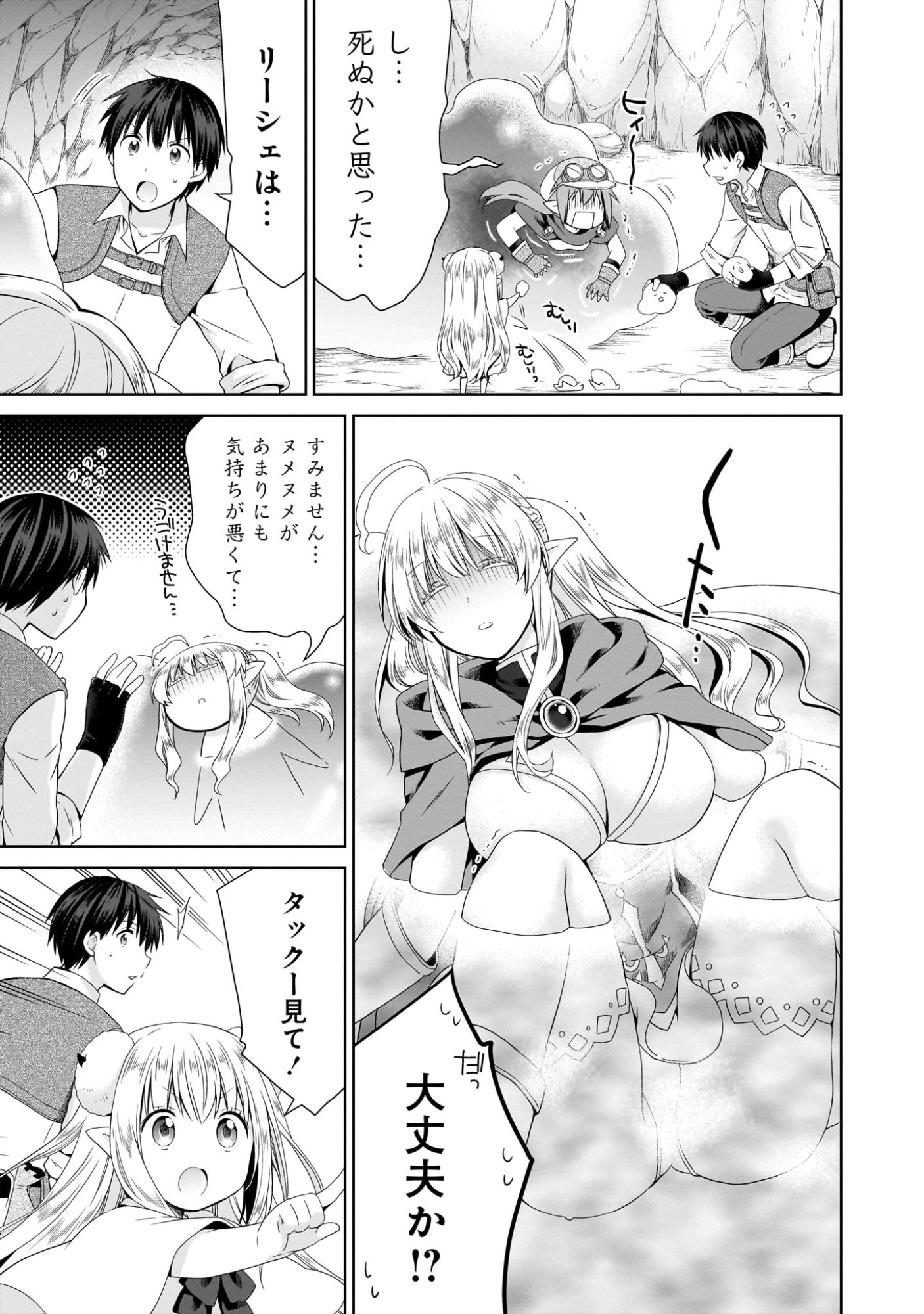 Kiss kara Hajimaru Isekai Harem - Chapter 5 - Page 23