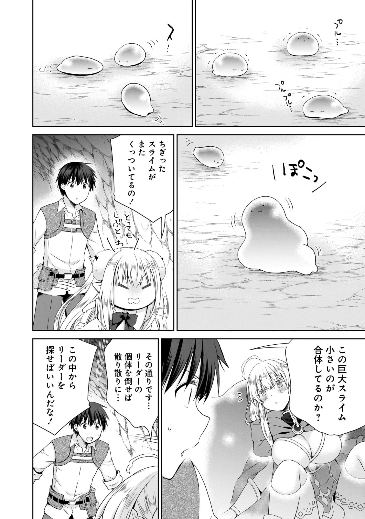 Kiss kara Hajimaru Isekai Harem - Chapter 5 - Page 24