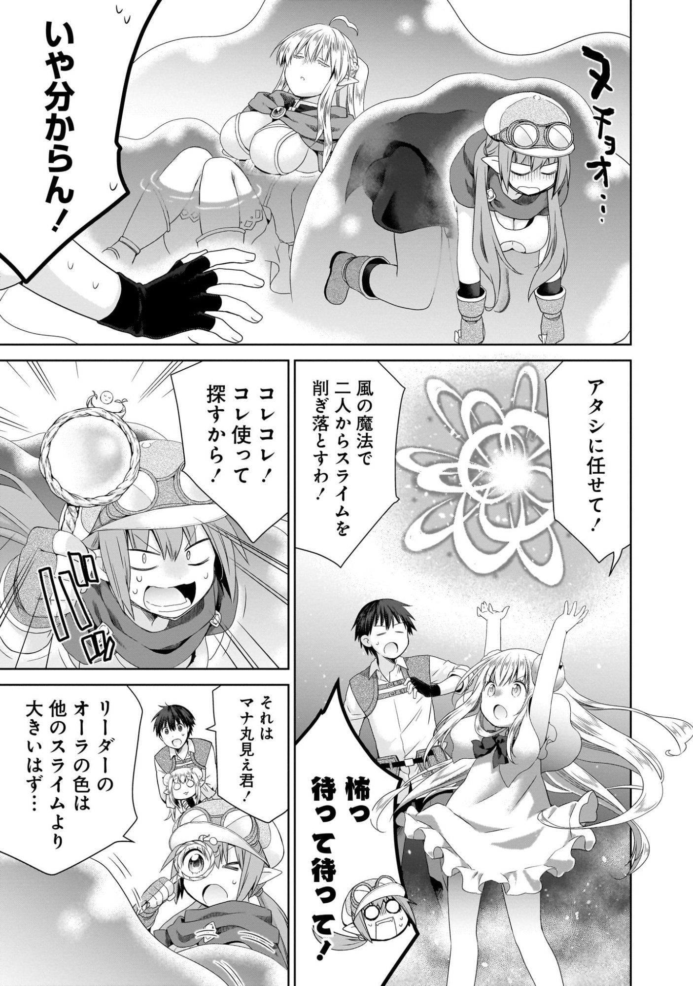 Kiss kara Hajimaru Isekai Harem - Chapter 5 - Page 25