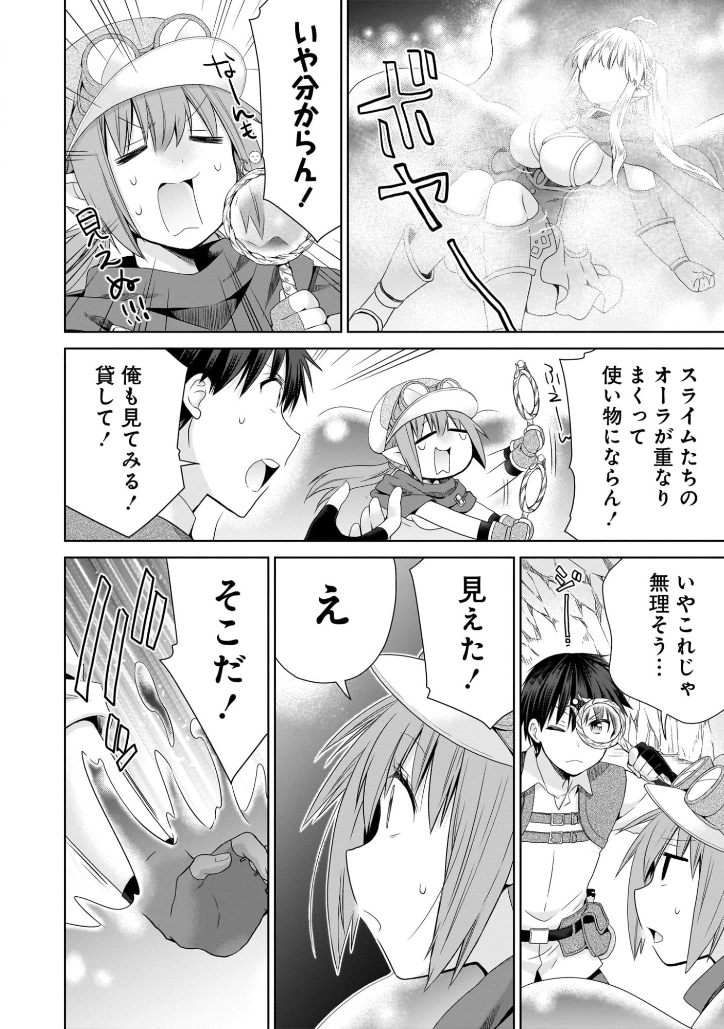 Kiss kara Hajimaru Isekai Harem - Chapter 5 - Page 26