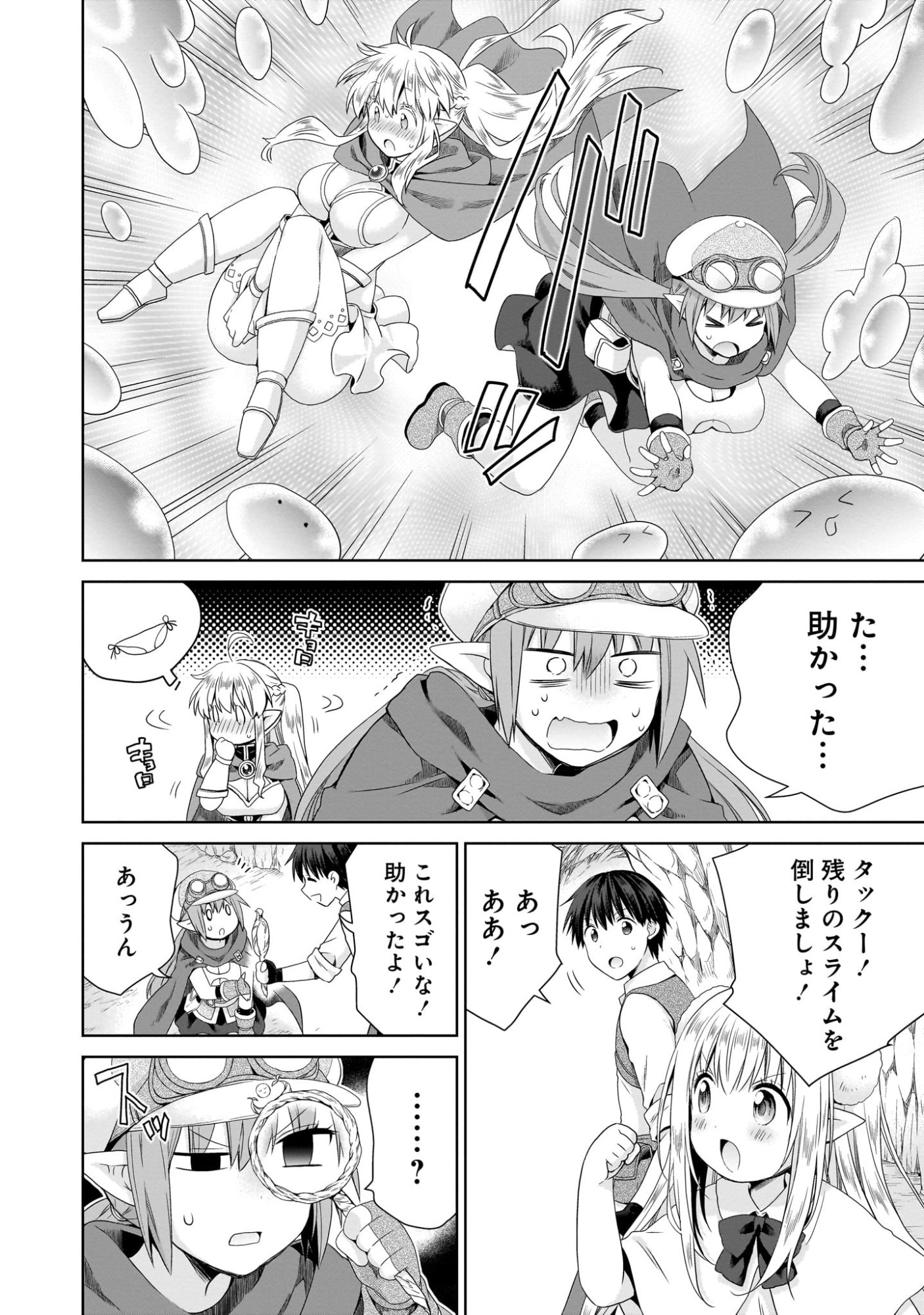 Kiss kara Hajimaru Isekai Harem - Chapter 5 - Page 28
