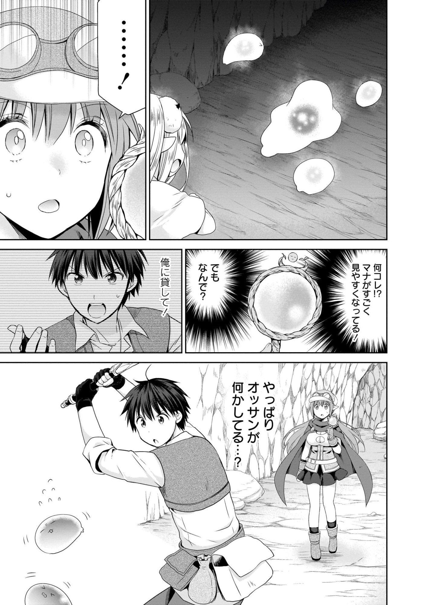 Kiss kara Hajimaru Isekai Harem - Chapter 5 - Page 29