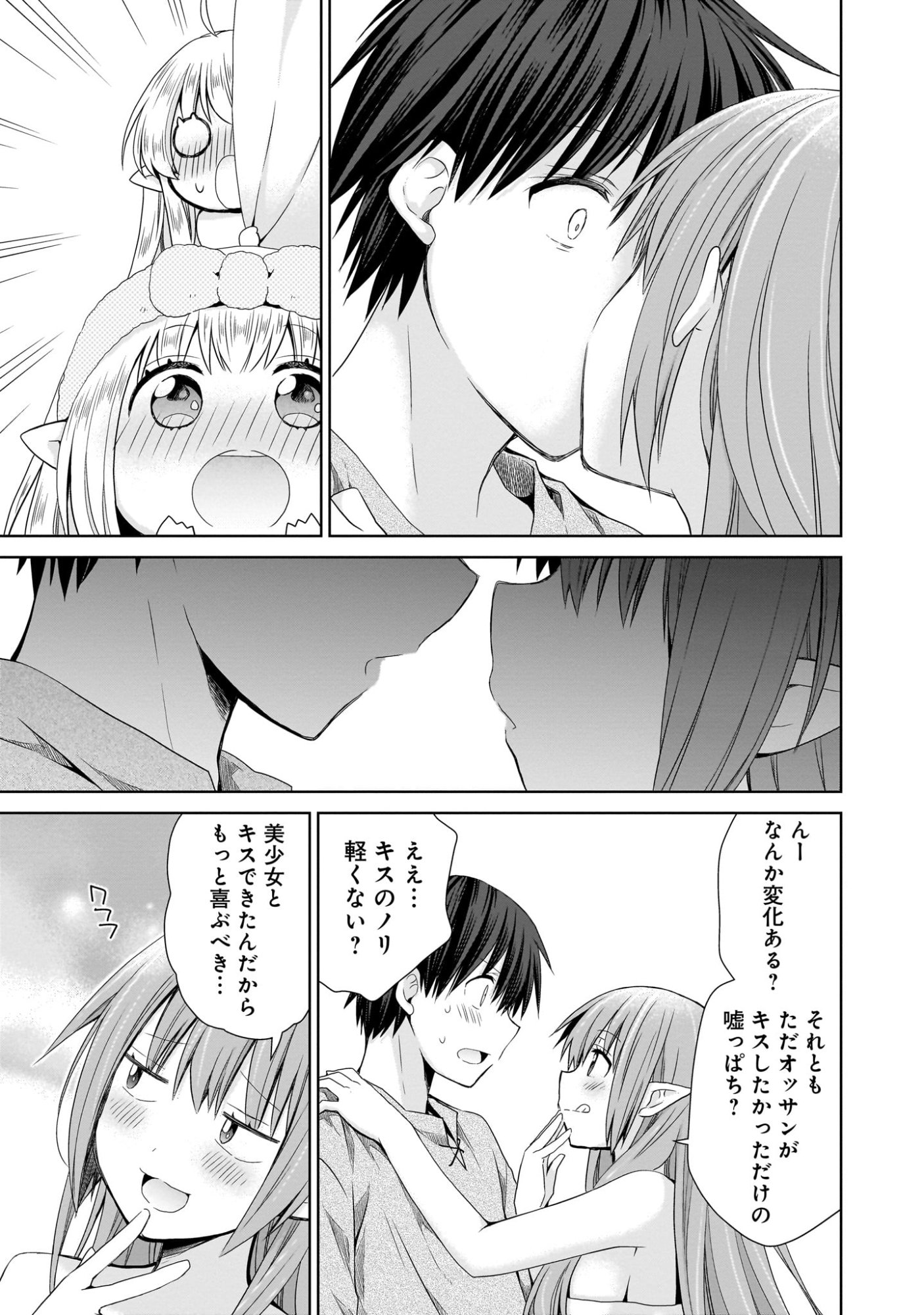 Kiss kara Hajimaru Isekai Harem - Chapter 6 - Page 15