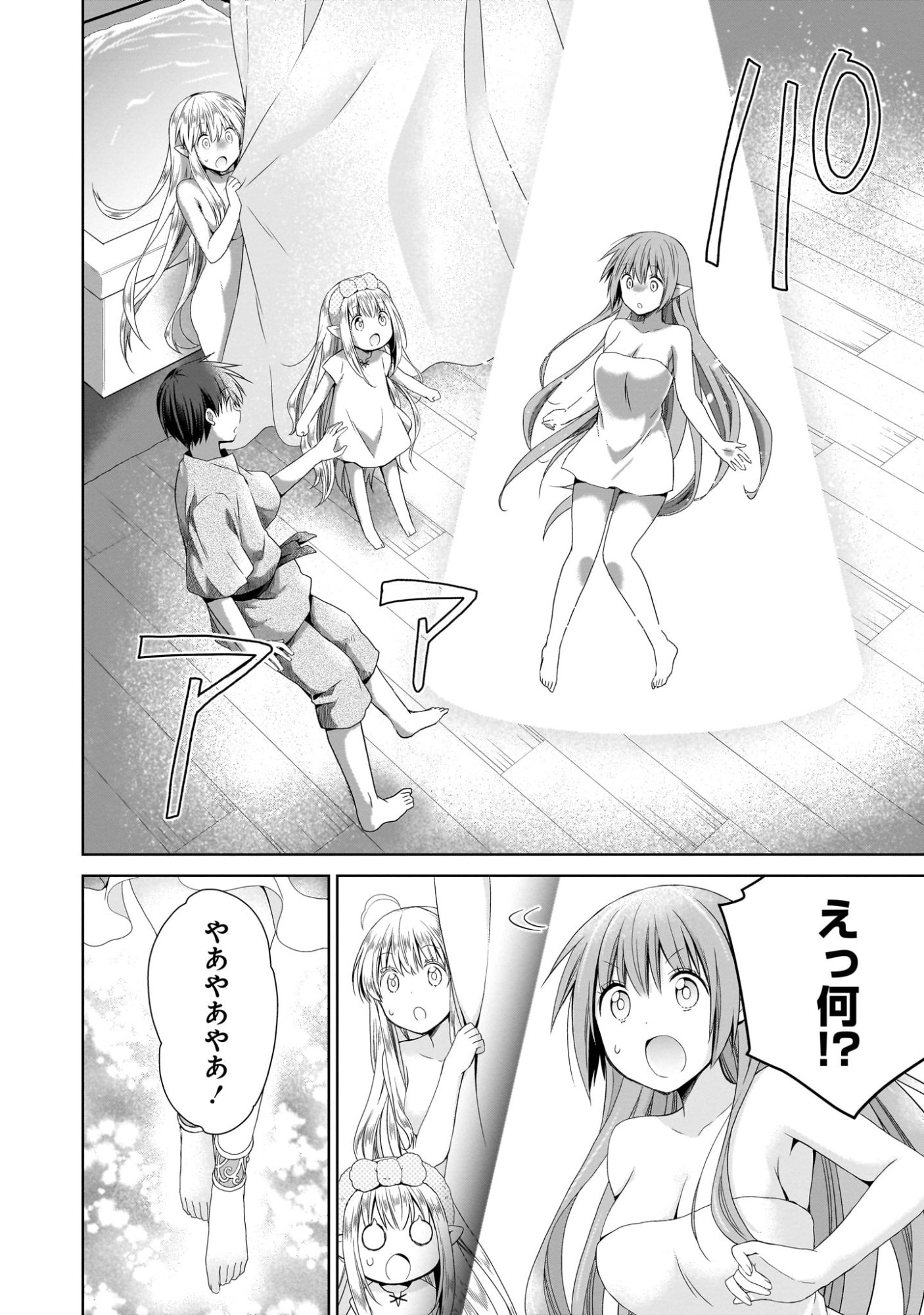 Kiss kara Hajimaru Isekai Harem - Chapter 6 - Page 16