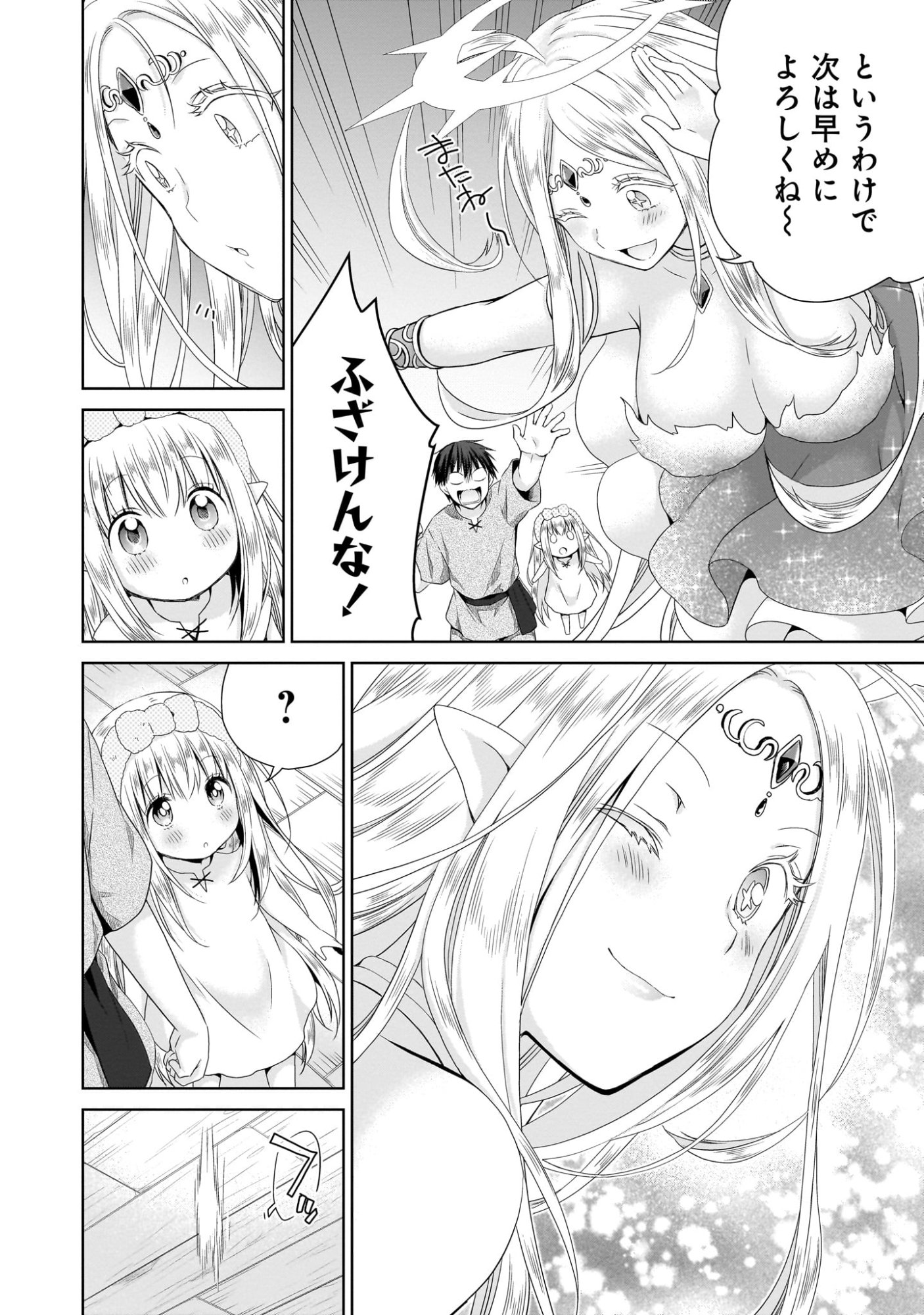 Kiss kara Hajimaru Isekai Harem - Chapter 6 - Page 20