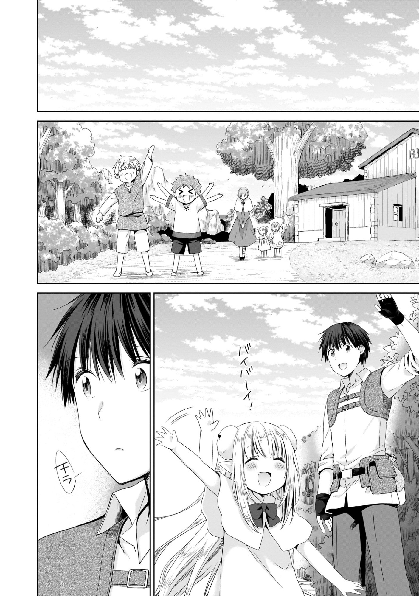 Kiss kara Hajimaru Isekai Harem - Chapter 6 - Page 22