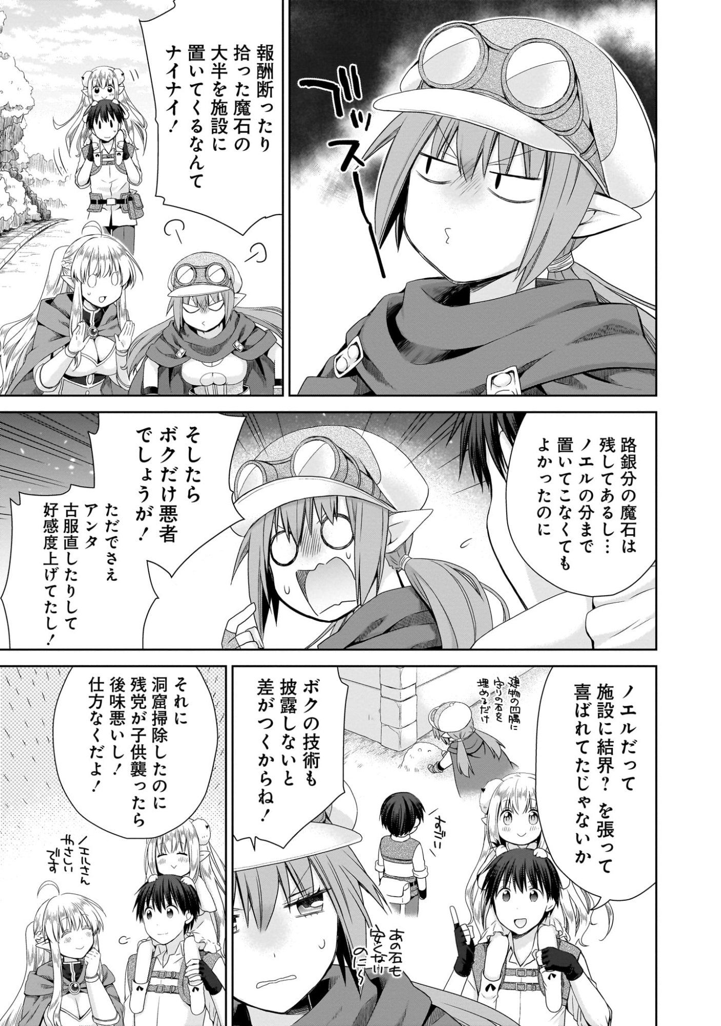 Kiss kara Hajimaru Isekai Harem - Chapter 6 - Page 23