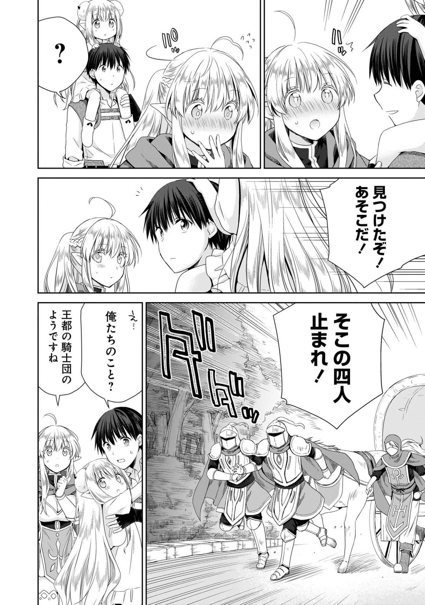 Kiss kara Hajimaru Isekai Harem - Chapter 6 - Page 24