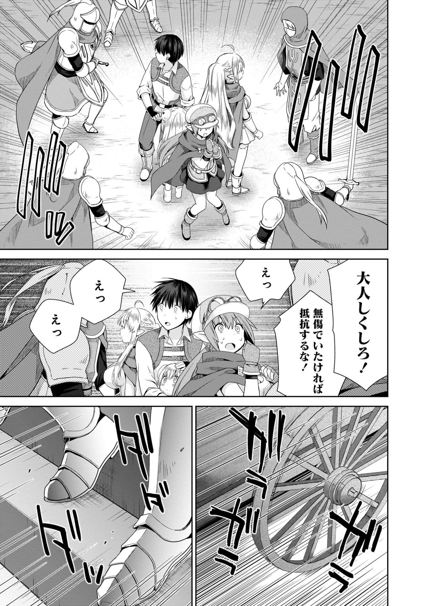 Kiss kara Hajimaru Isekai Harem - Chapter 6 - Page 25