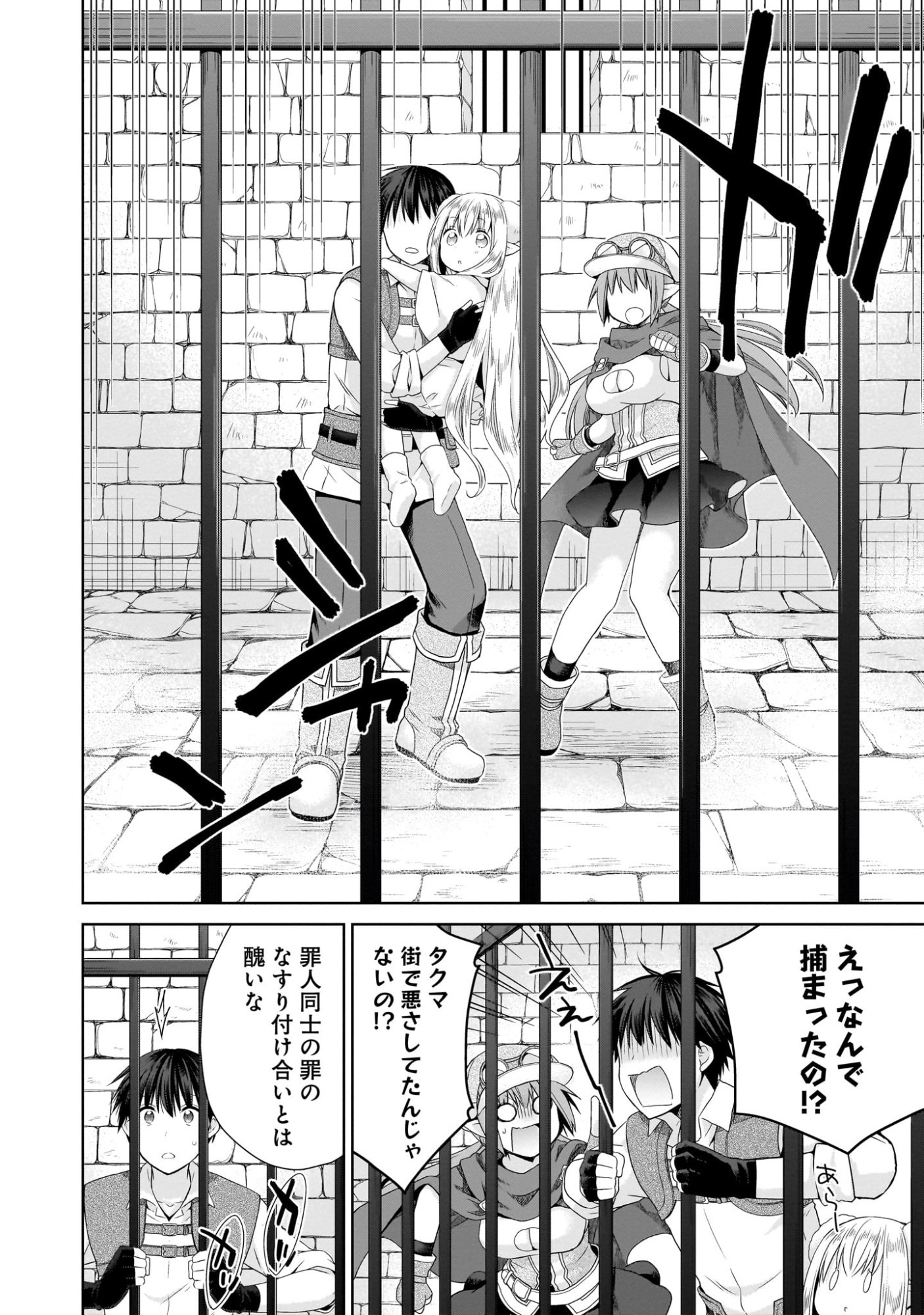 Kiss kara Hajimaru Isekai Harem - Chapter 6 - Page 26