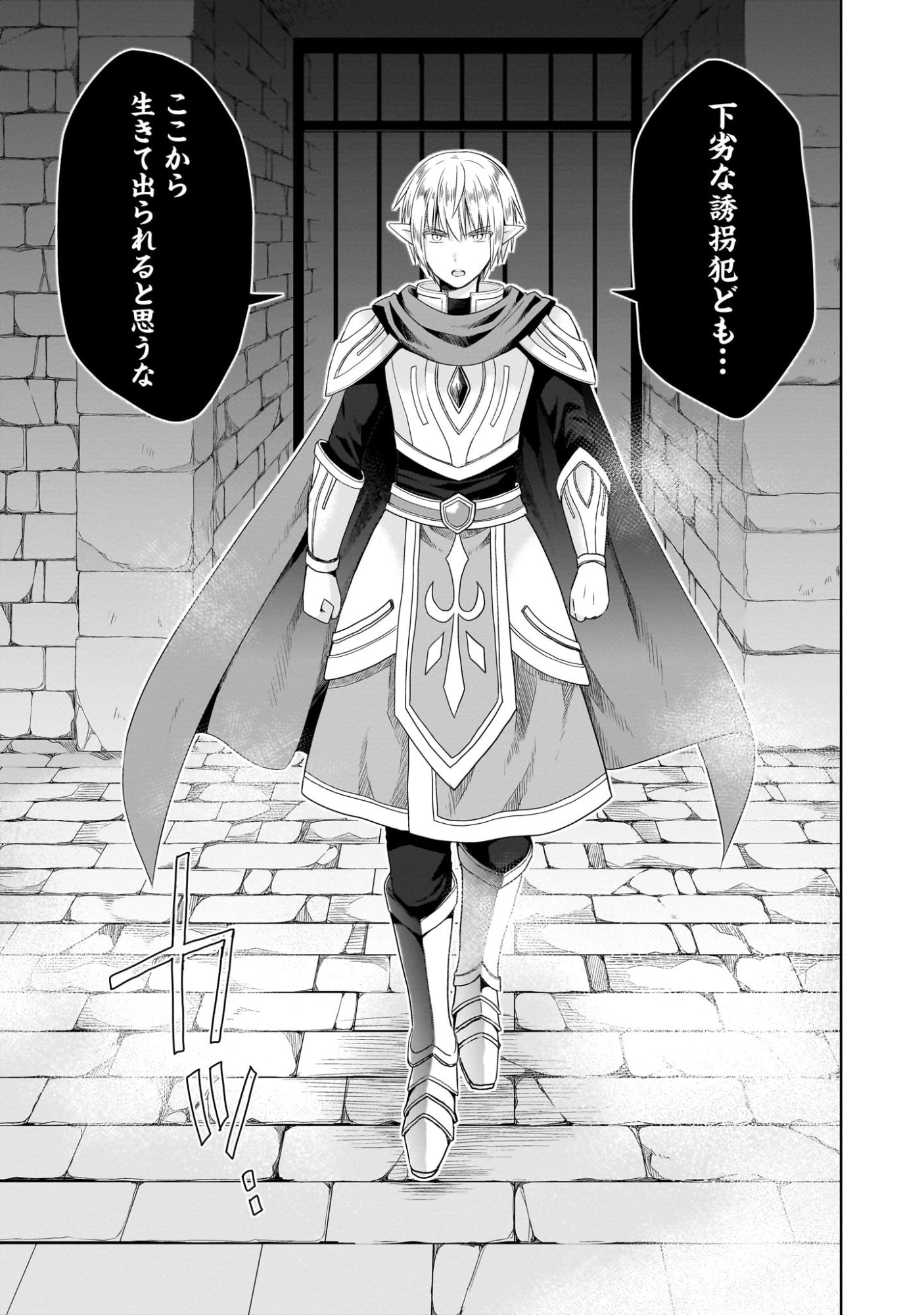Kiss kara Hajimaru Isekai Harem - Chapter 6 - Page 27