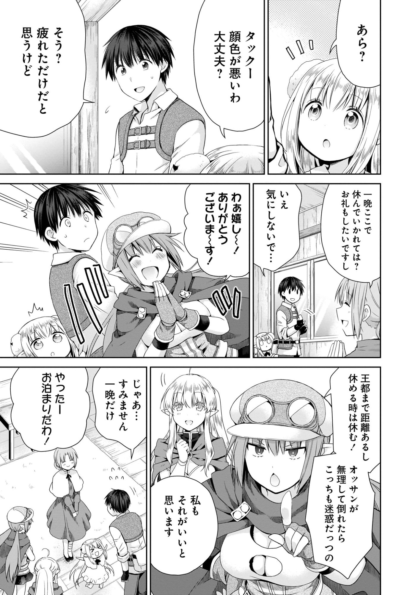Kiss kara Hajimaru Isekai Harem - Chapter 6 - Page 3