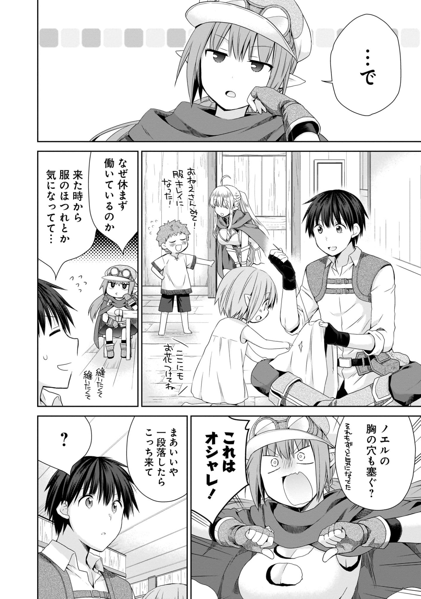 Kiss kara Hajimaru Isekai Harem - Chapter 6 - Page 4