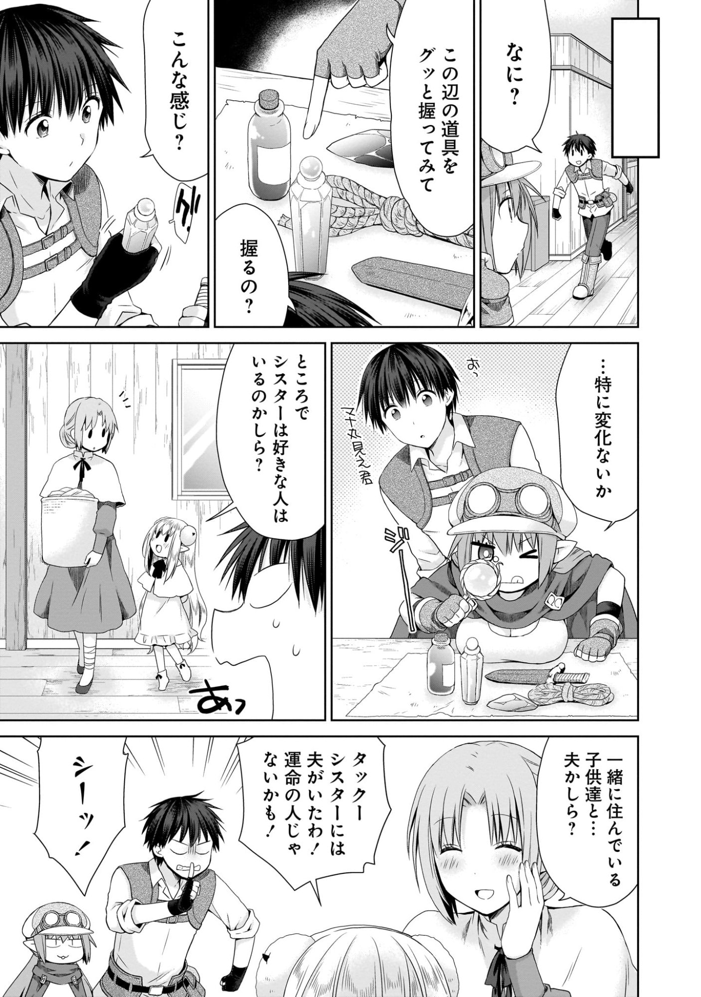 Kiss kara Hajimaru Isekai Harem - Chapter 6 - Page 5