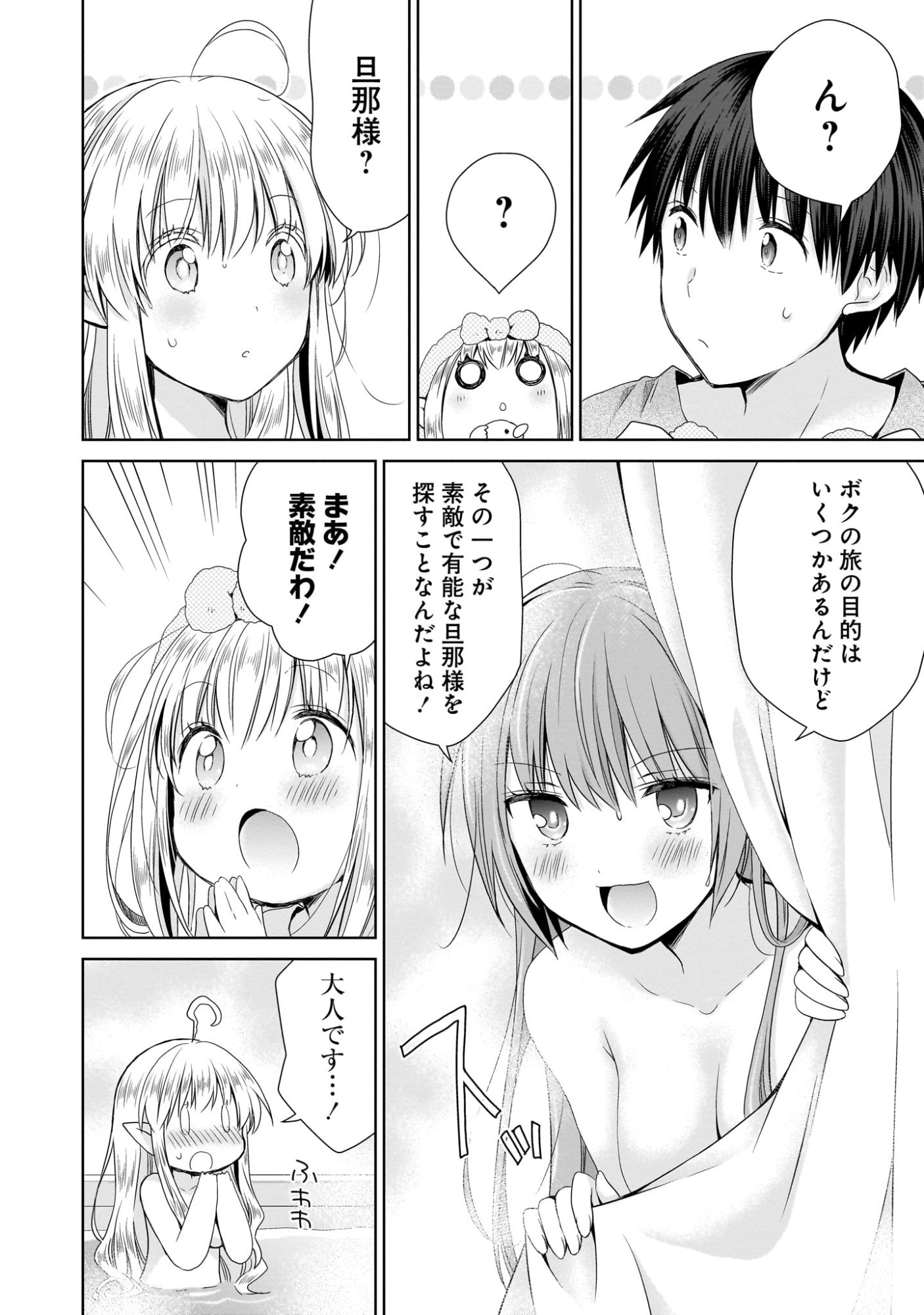 Kiss kara Hajimaru Isekai Harem - Chapter 6 - Page 8