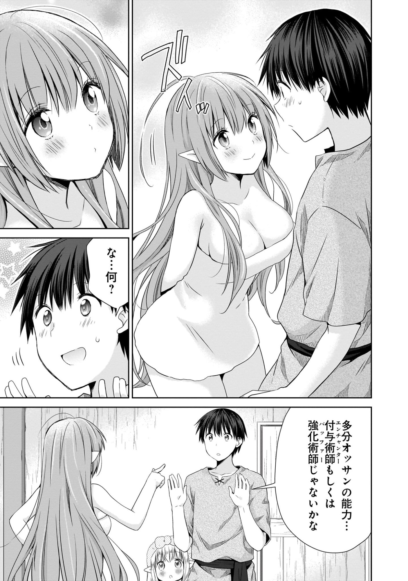 Kiss kara Hajimaru Isekai Harem - Chapter 6 - Page 9