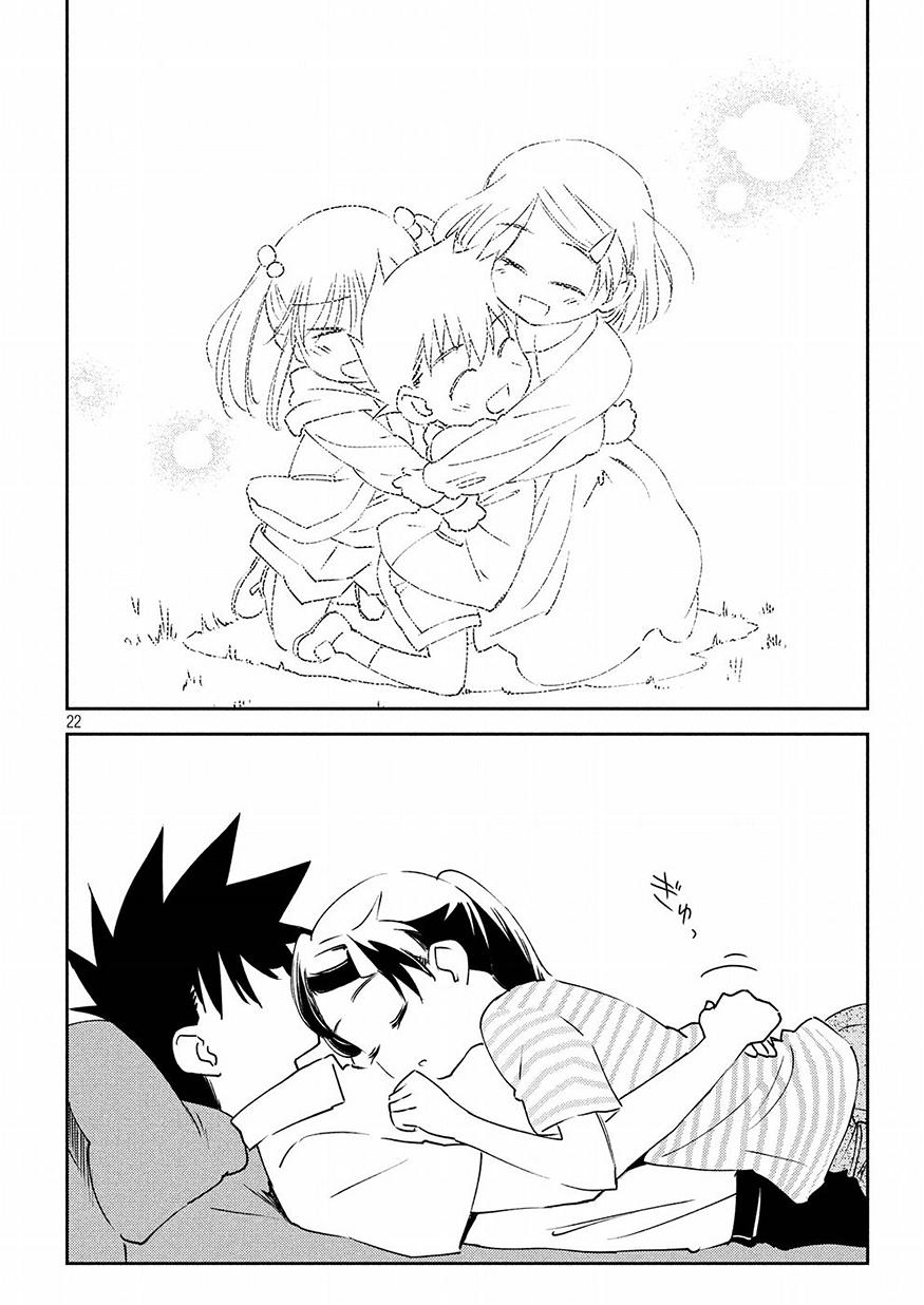 Kiss x Sis - Chapter 126 - Page 21